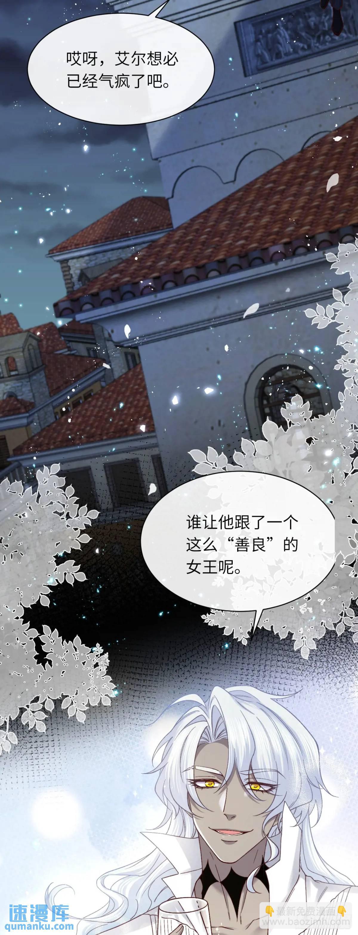 019 螳螂在后-第19话