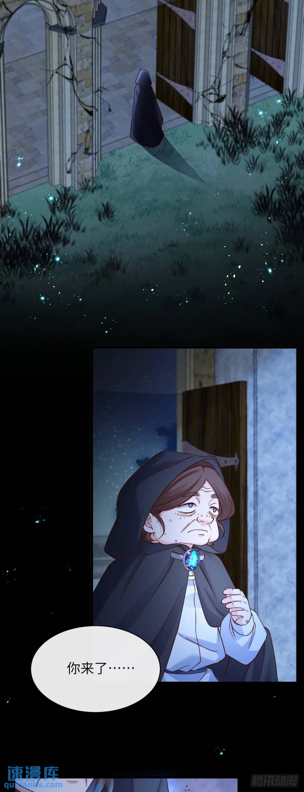 019 螳螂在后-第19话