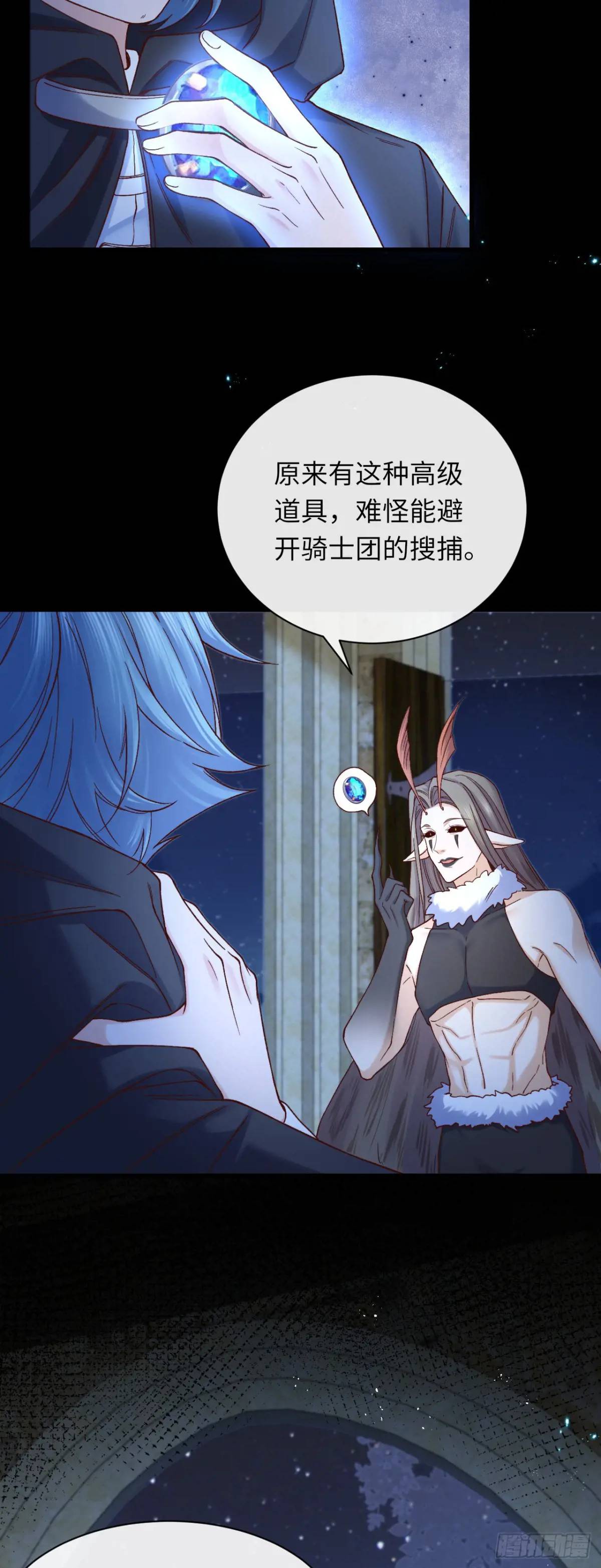 019 螳螂在后-第19话