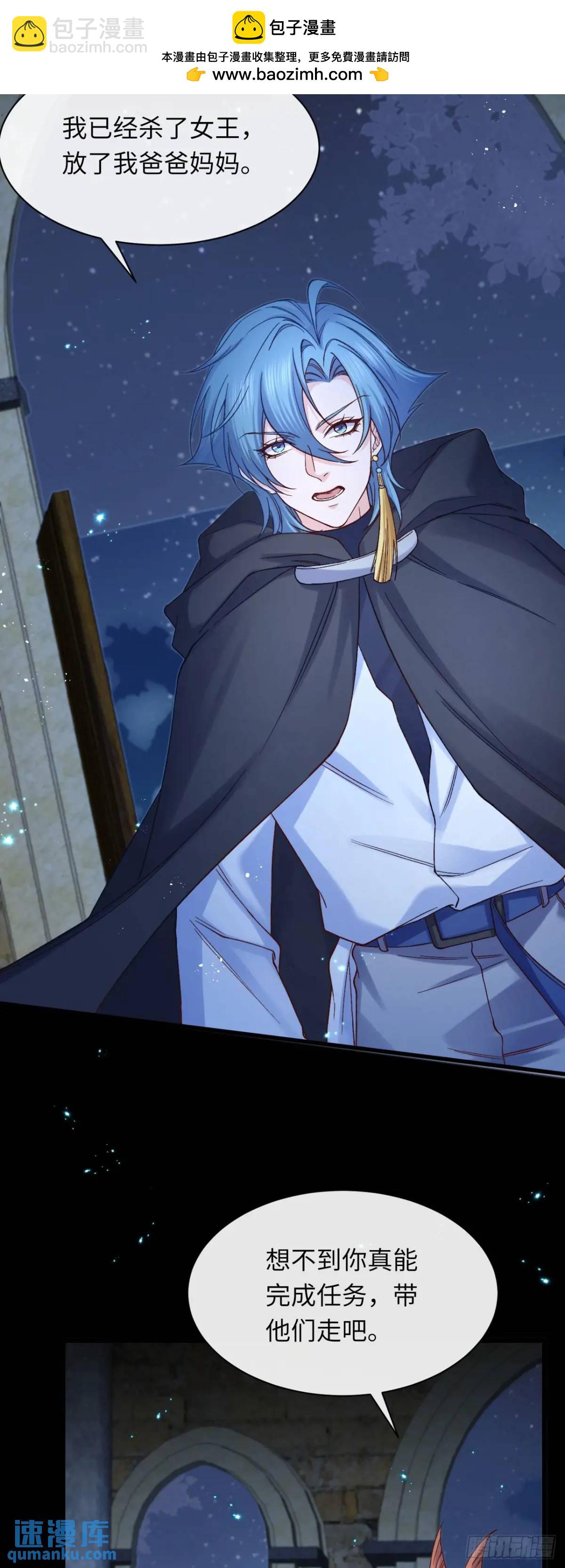 019 螳螂在后-第19话