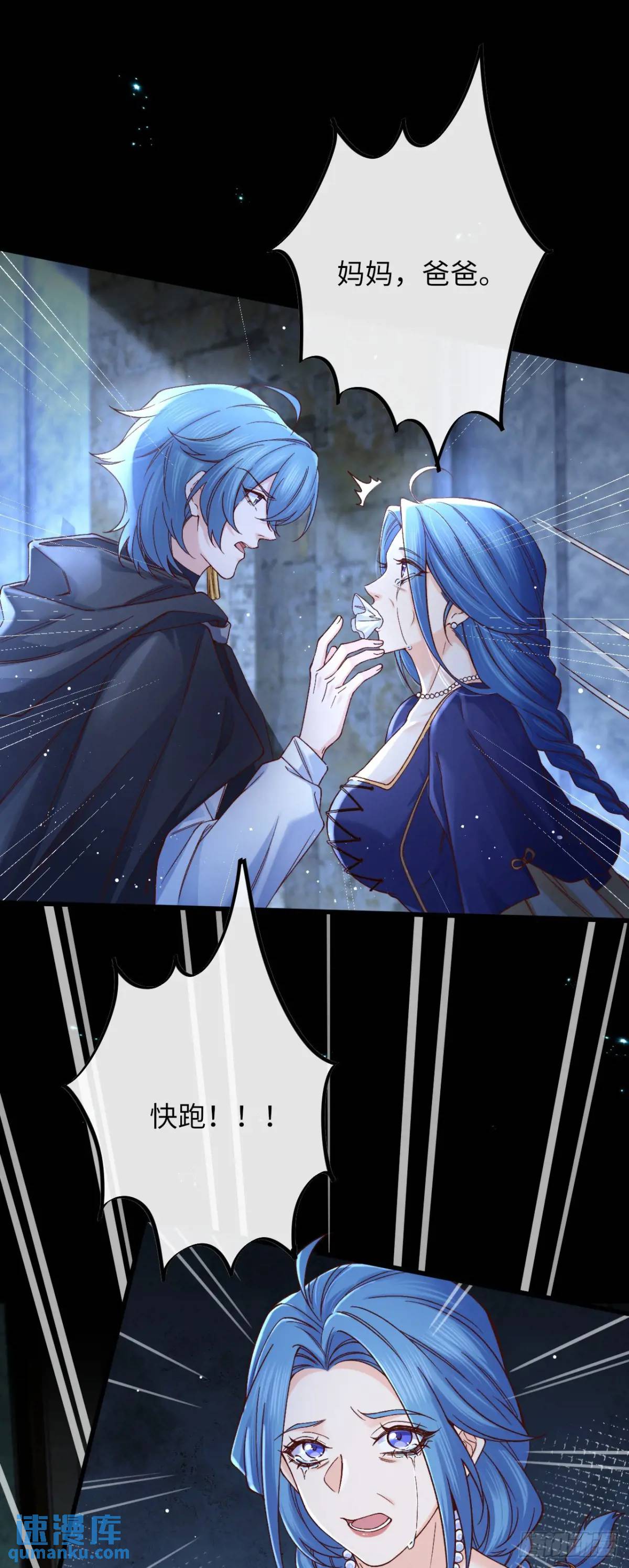 019 螳螂在后-第19话