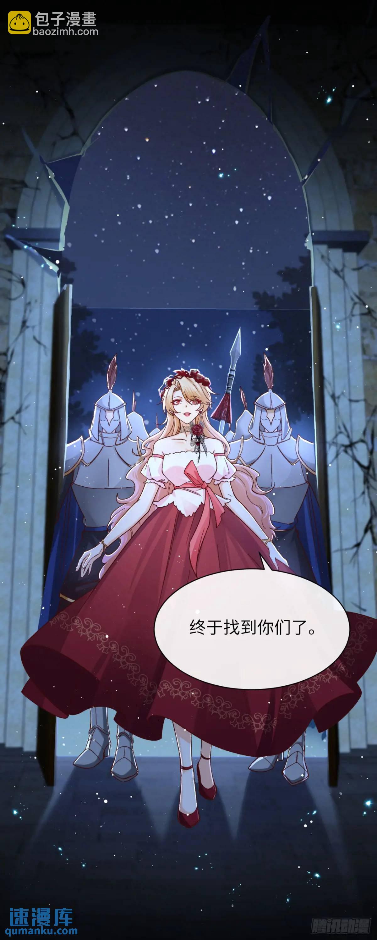 019 螳螂在后-第19话