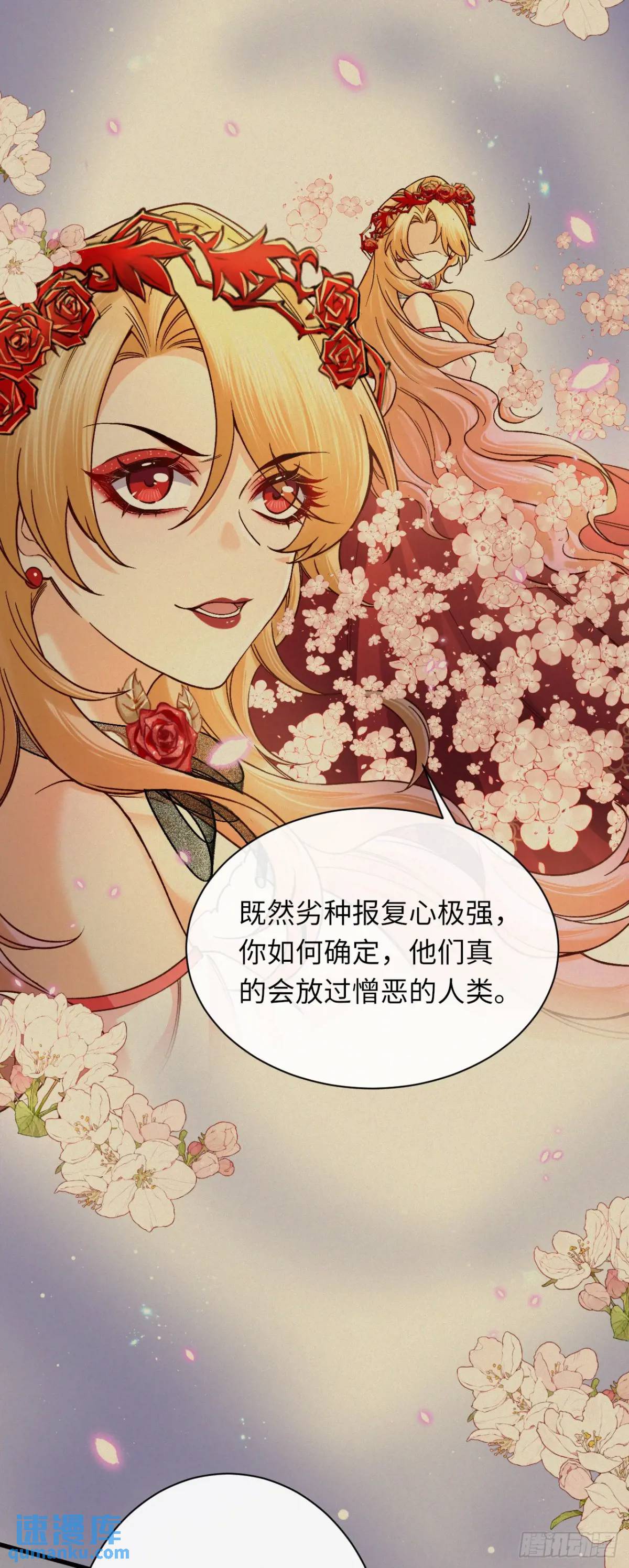 019 螳螂在后-第19话