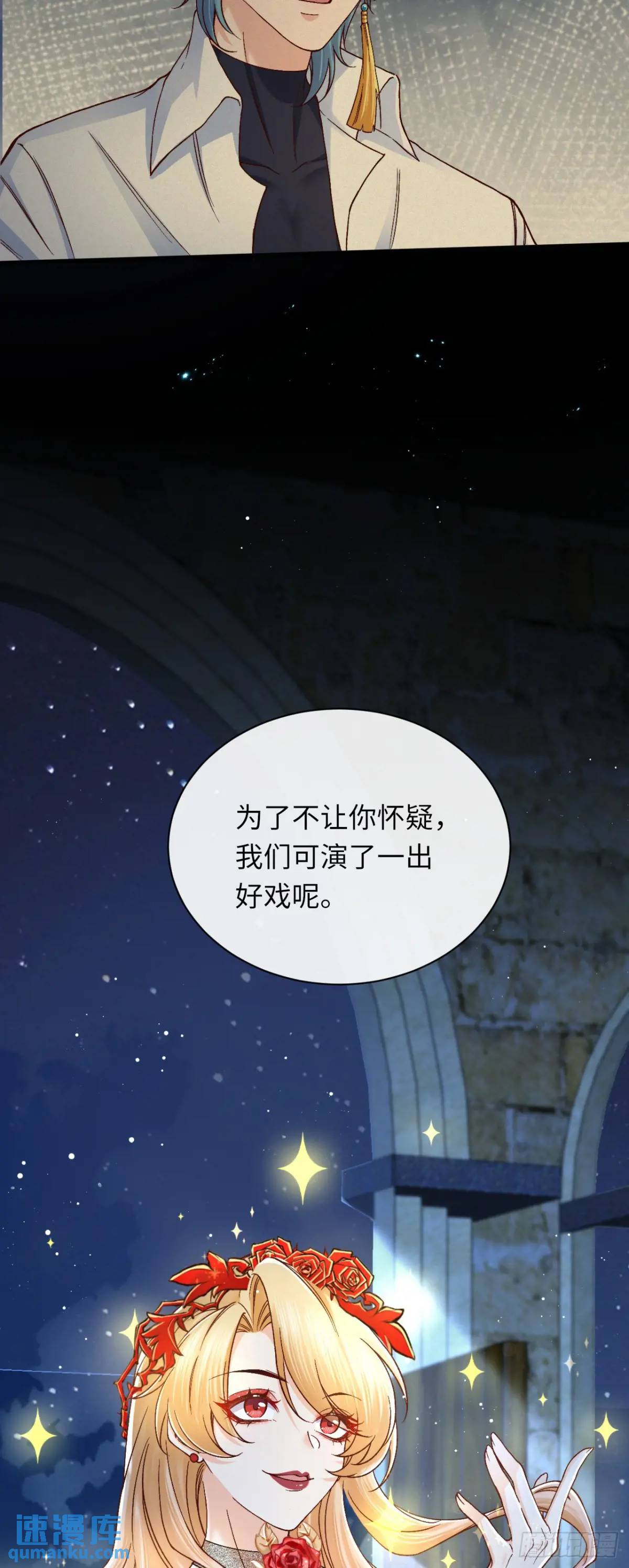 019 螳螂在后-第19话