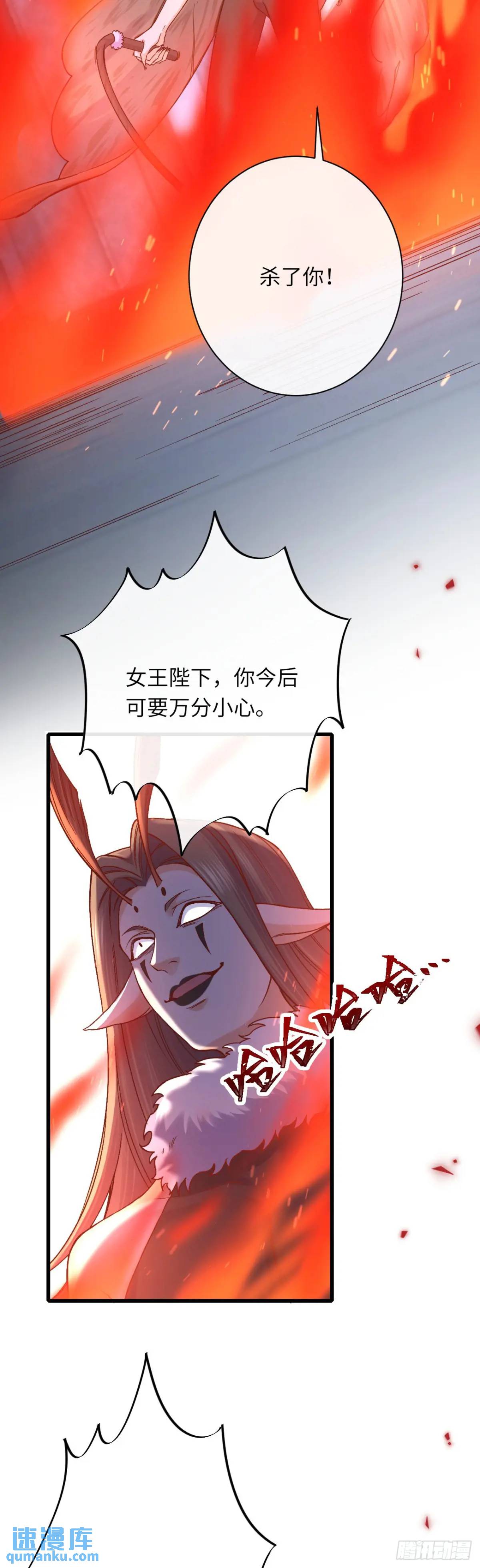 019 螳螂在后-第19话