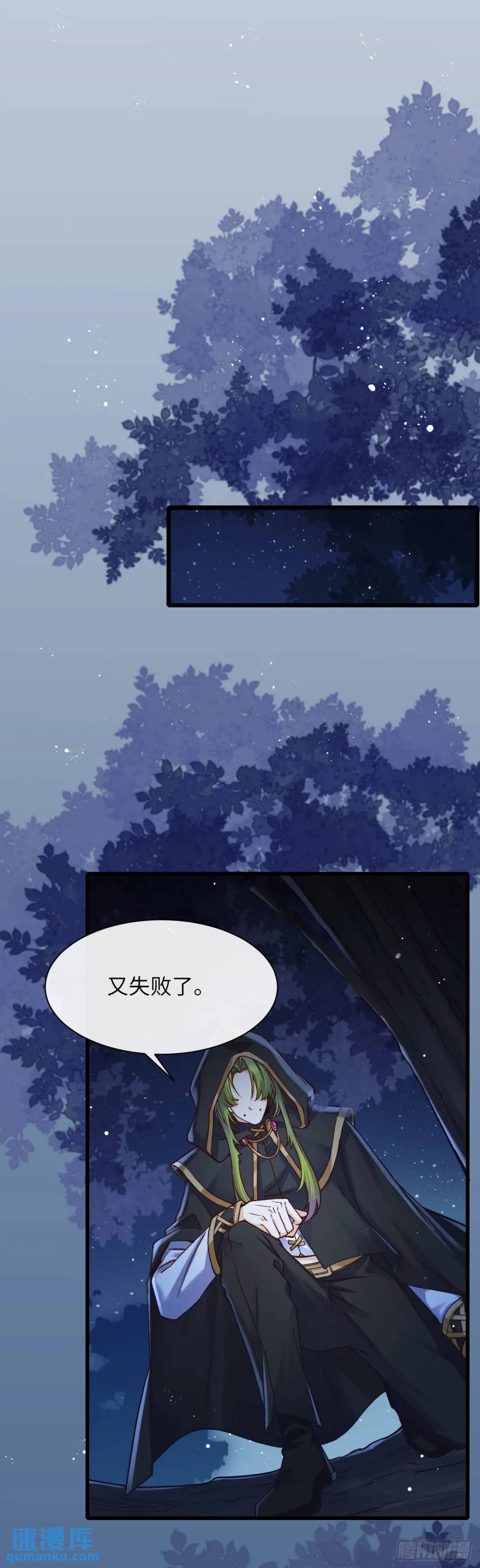 019 螳螂在后-第19话