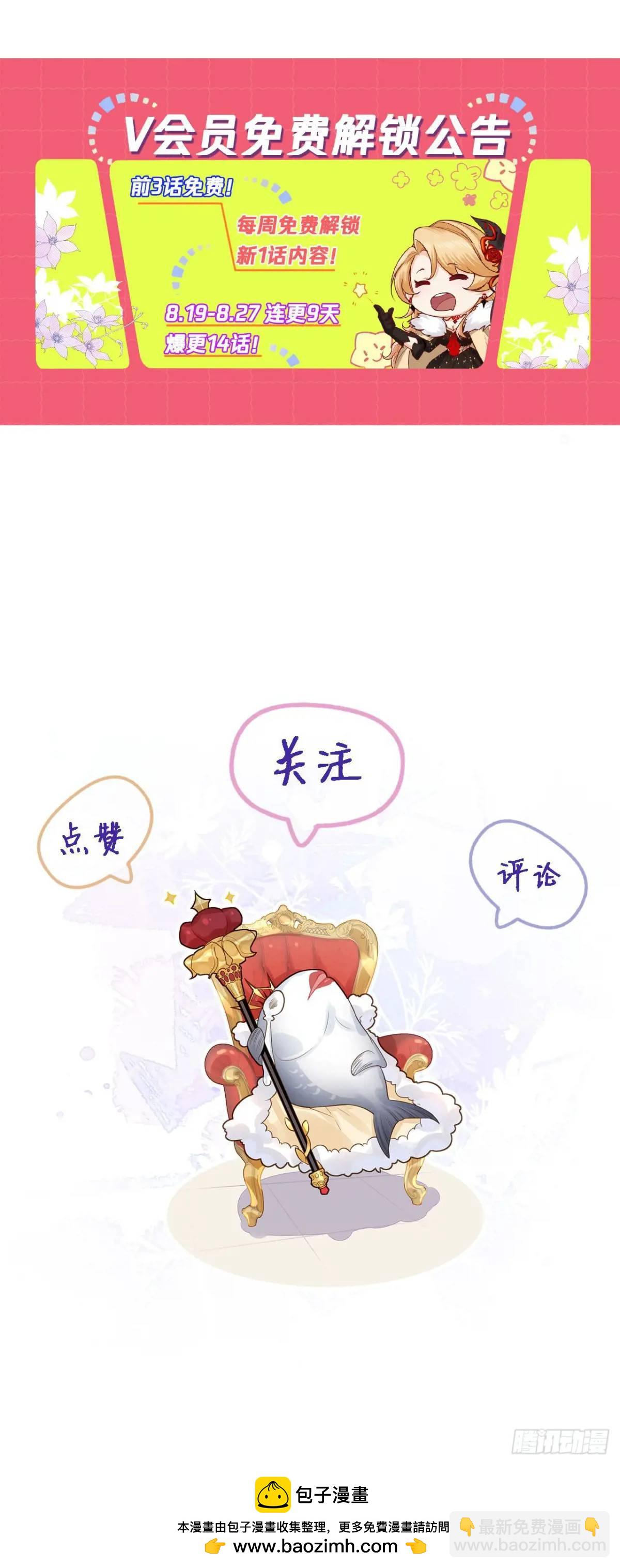 019 螳螂在后-第19话