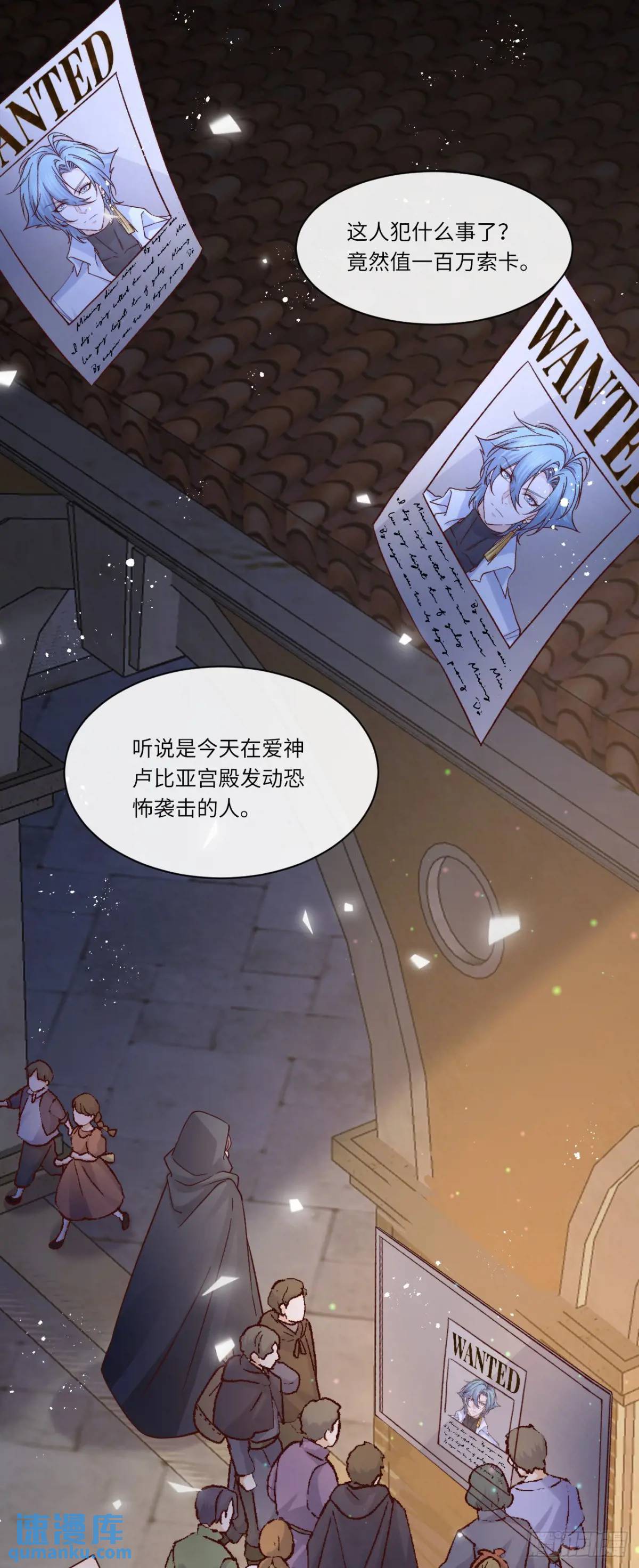 019 螳螂在后-第19话