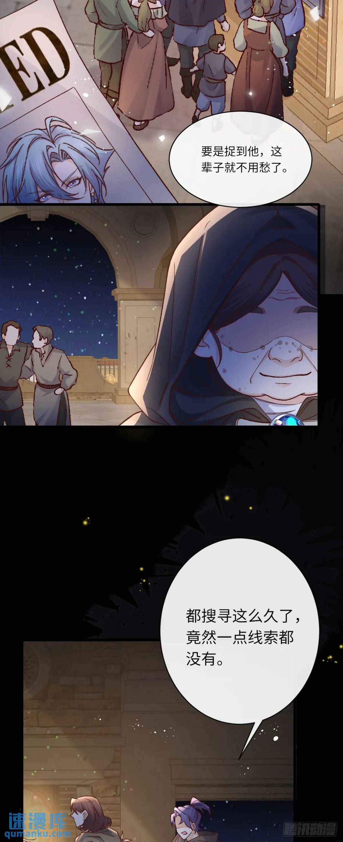 019 螳螂在后-第19话