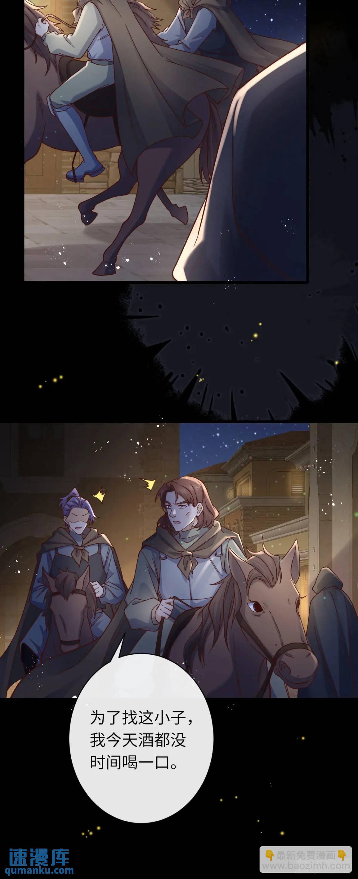 019 螳螂在后-第19话