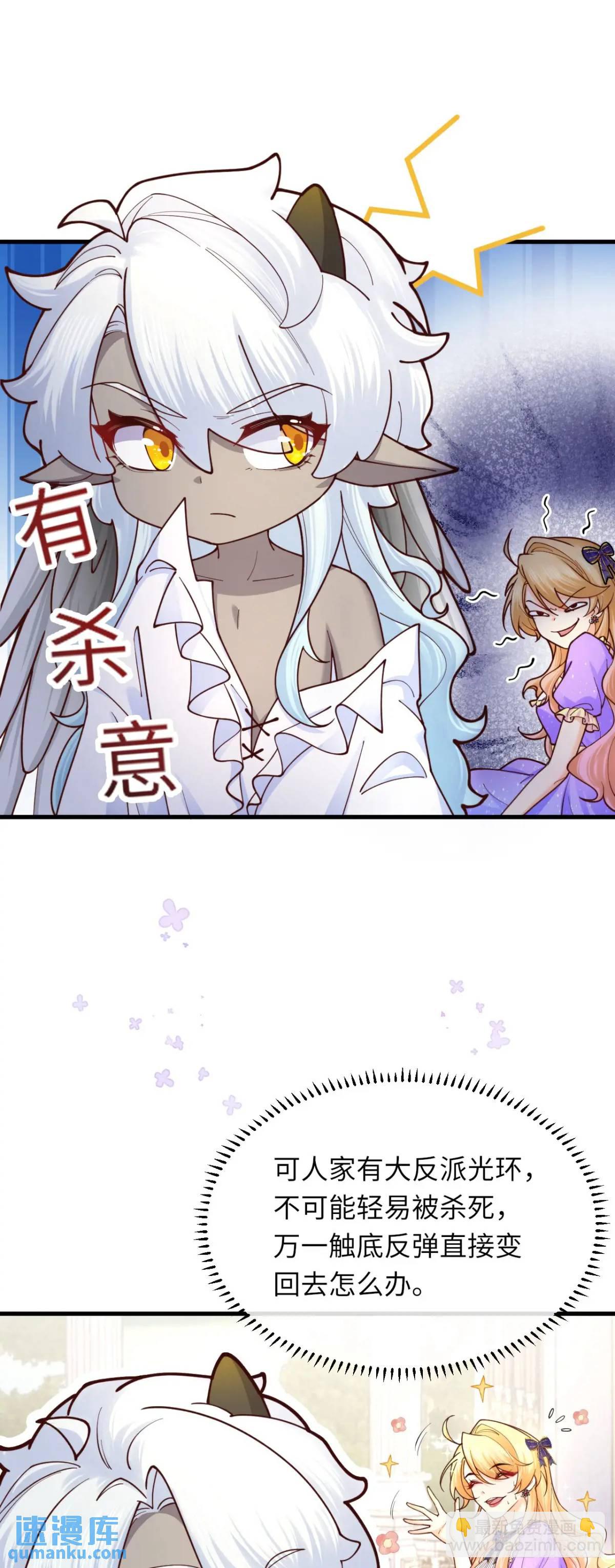 021 刷好感-第21话