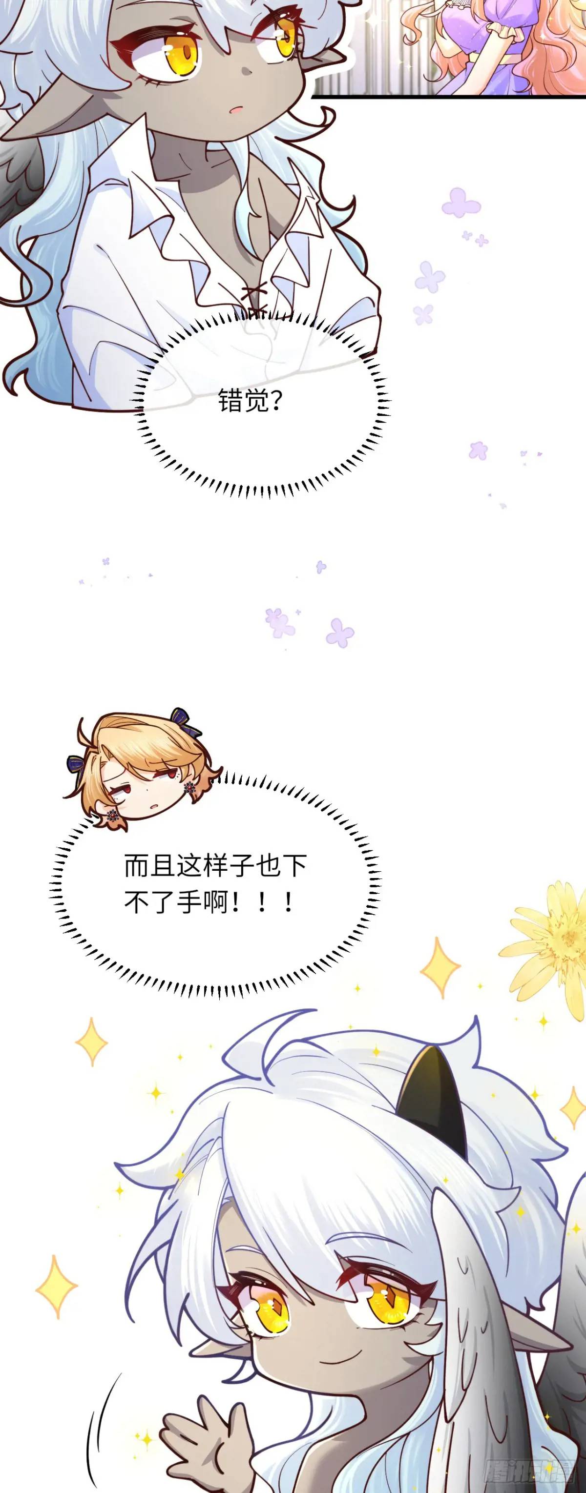 021 刷好感-第21话