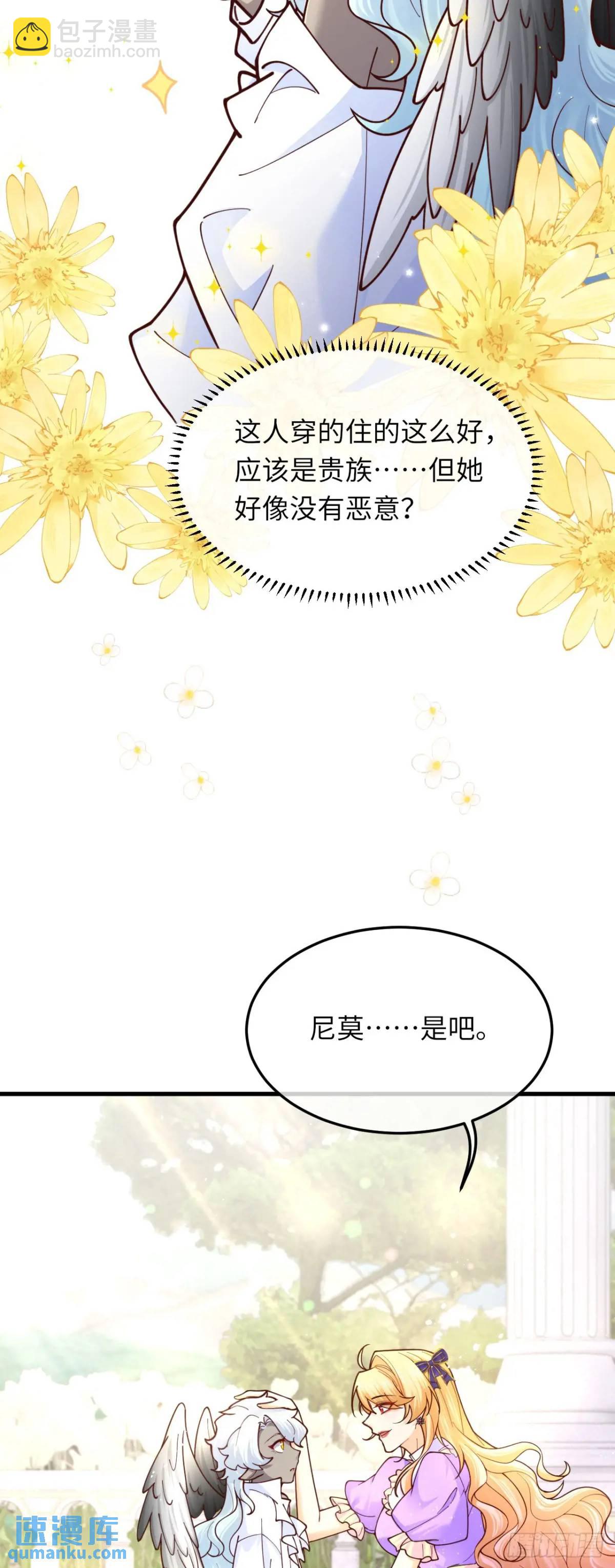 021 刷好感-第21话