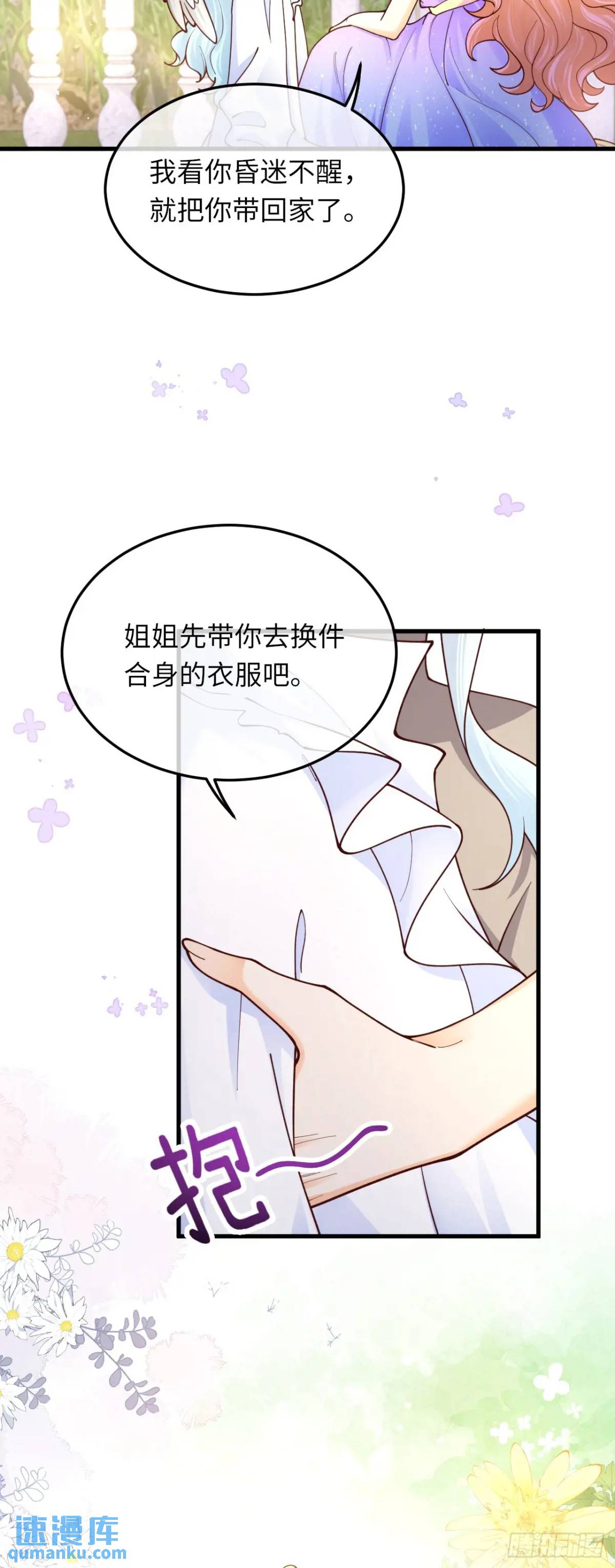 021 刷好感-第21话