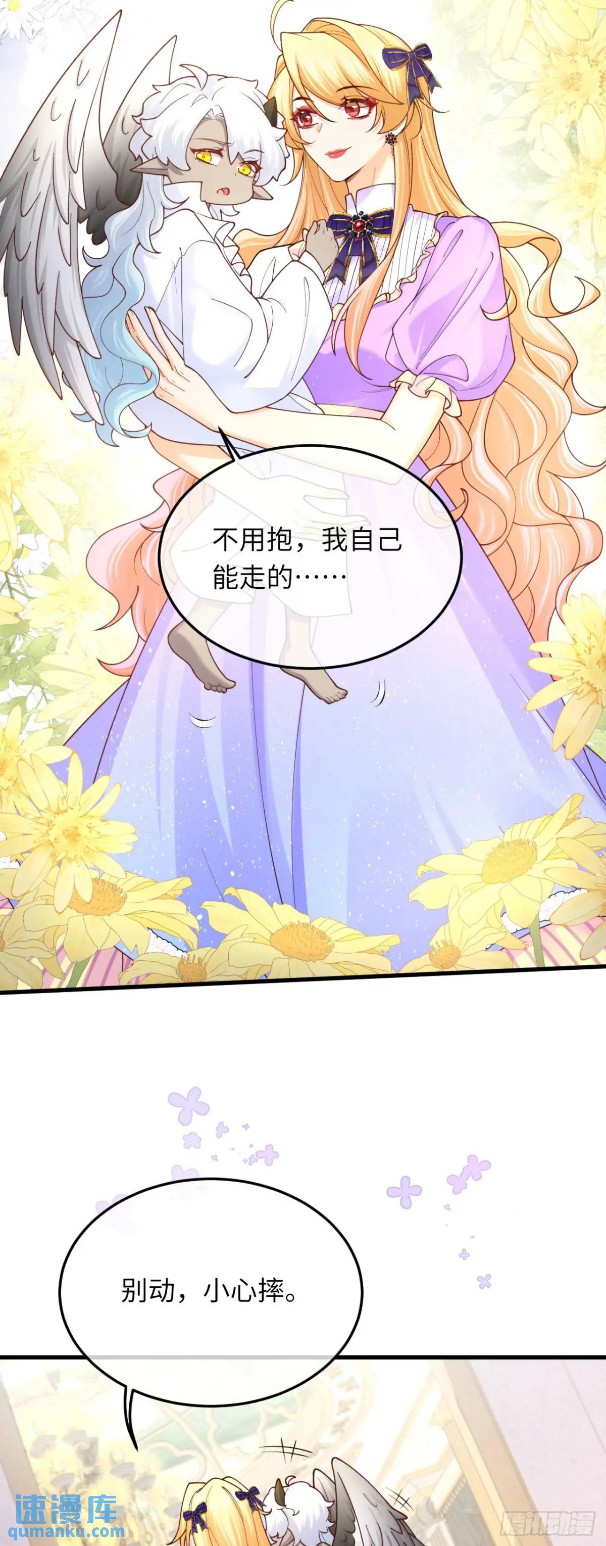 021 刷好感-第21话