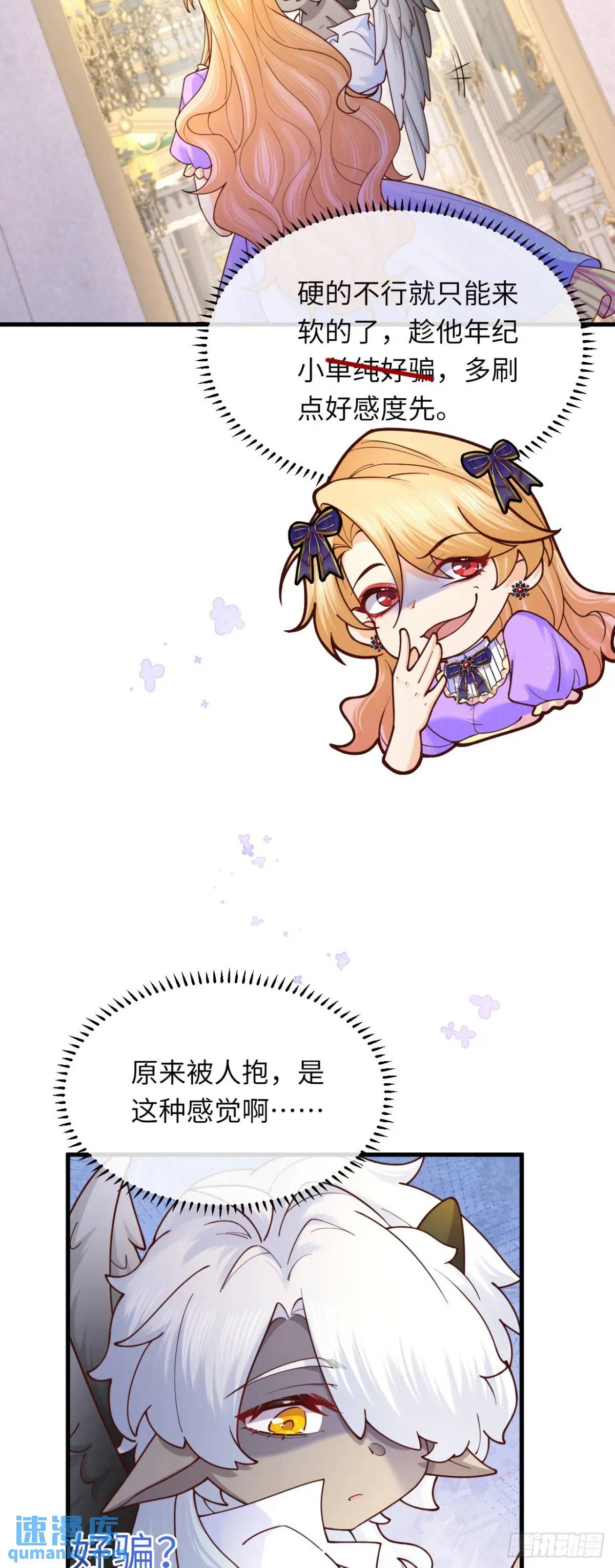 021 刷好感-第21话