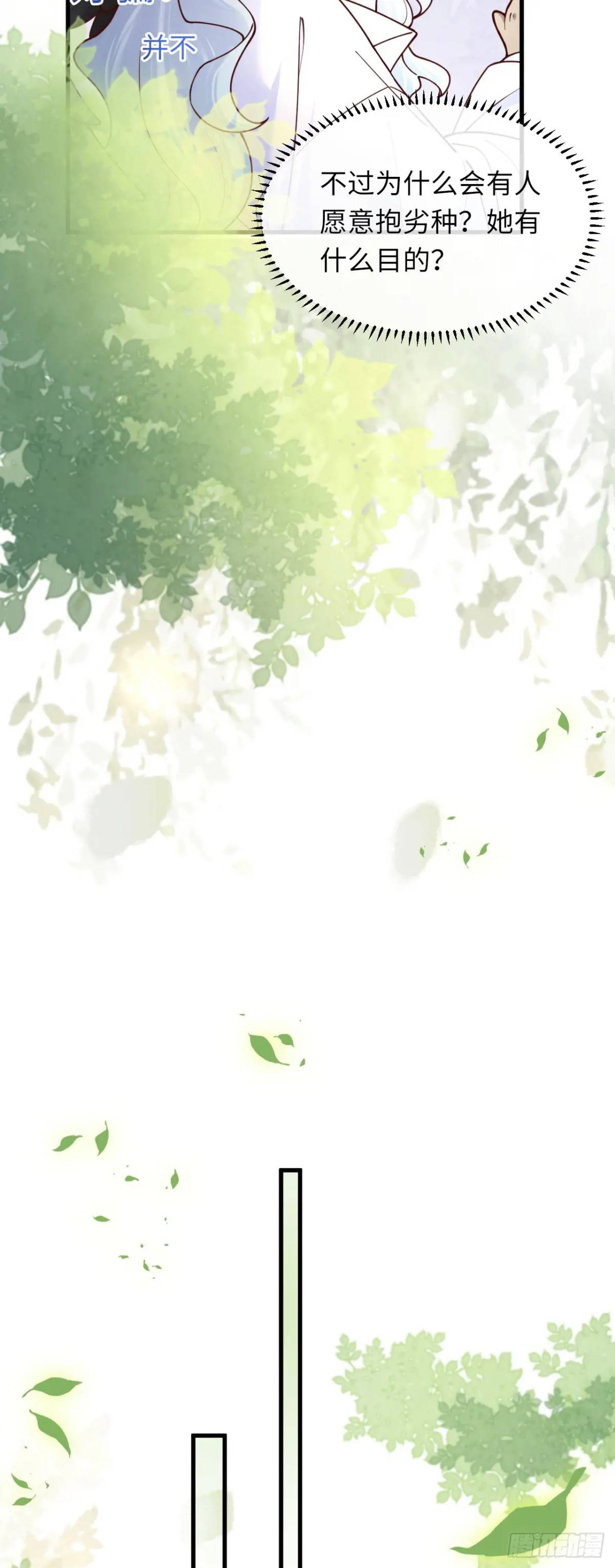 021 刷好感-第21话