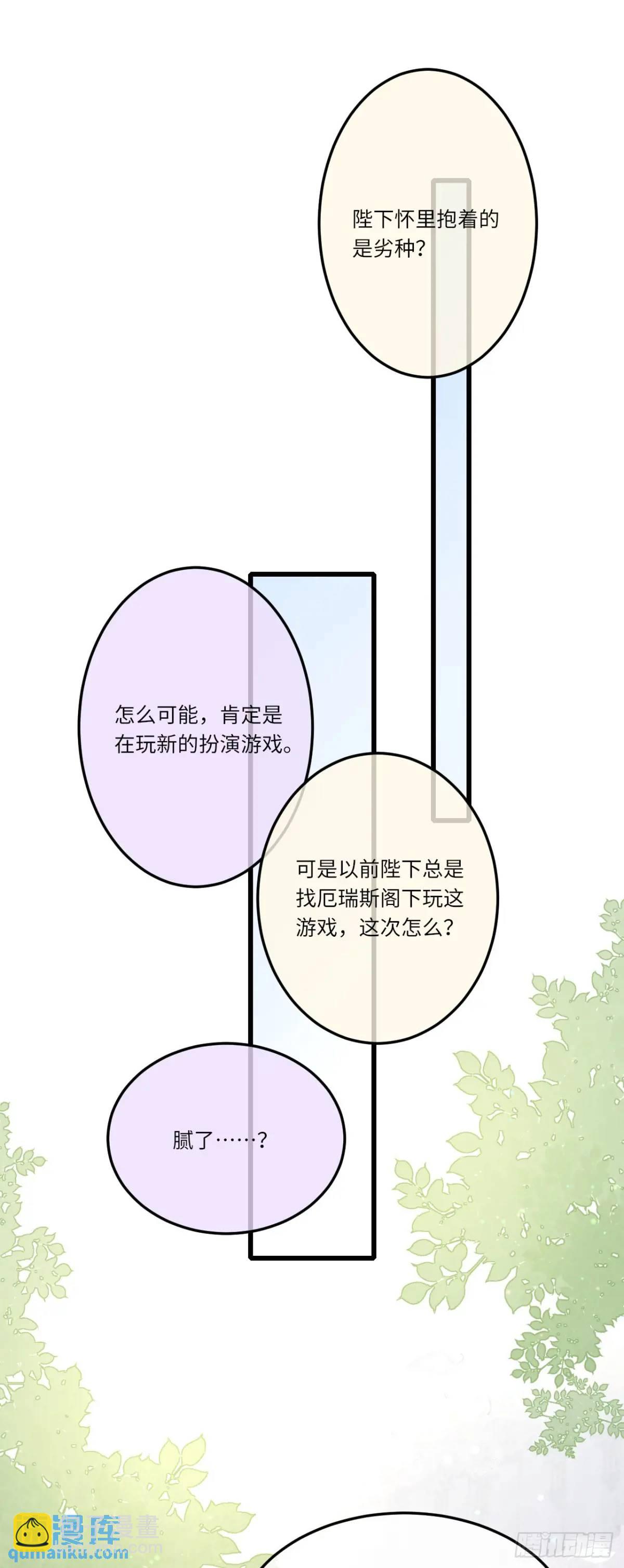 021 刷好感-第21话