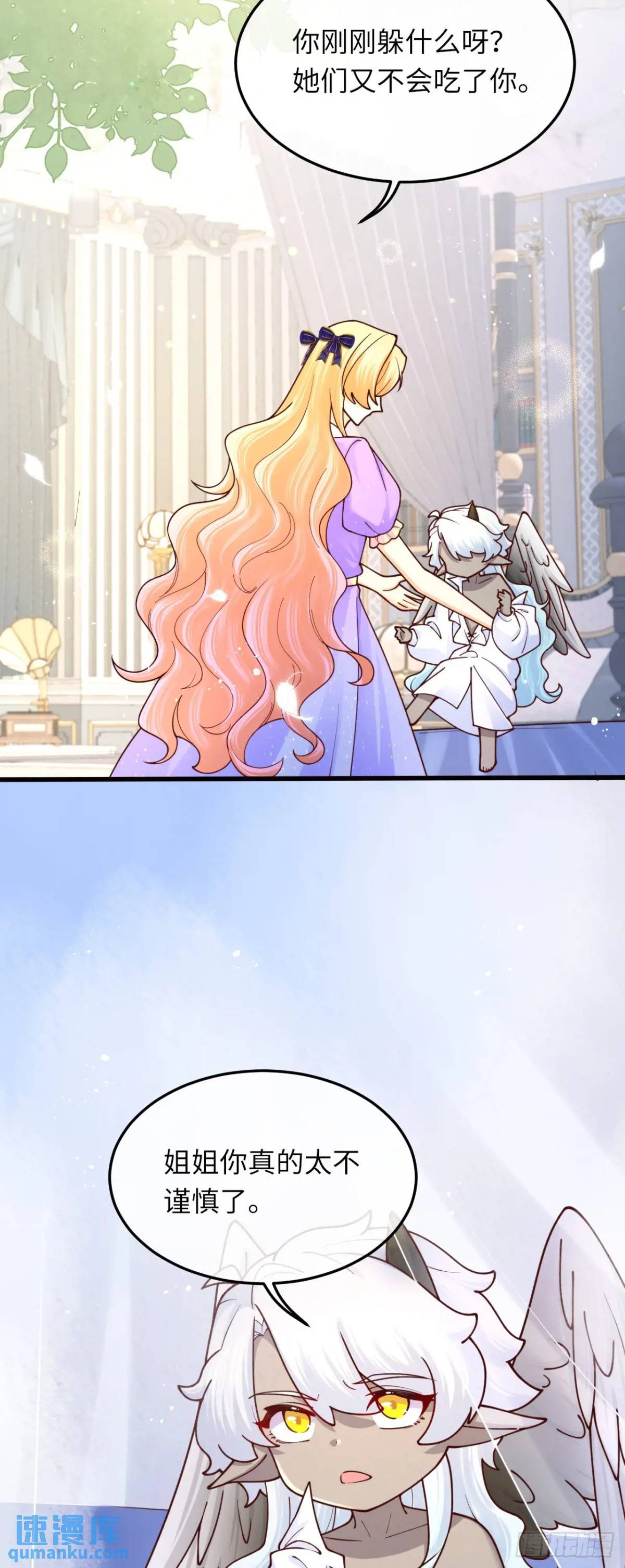 021 刷好感-第21话