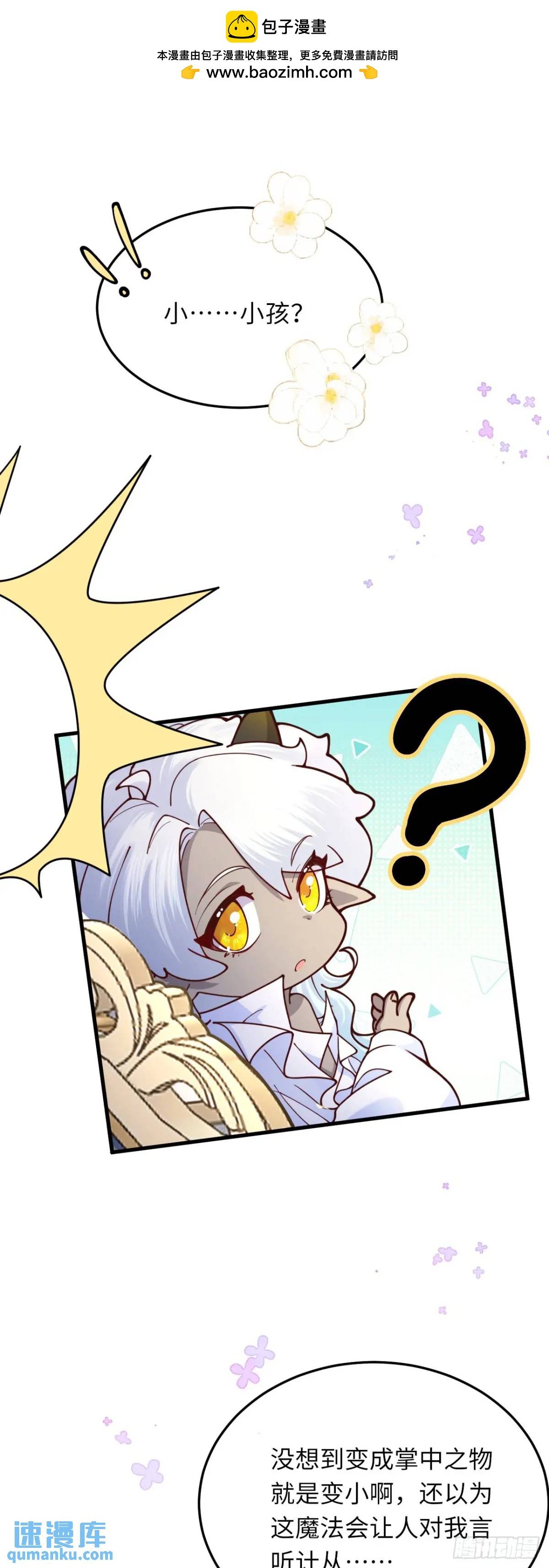 021 刷好感-第21话