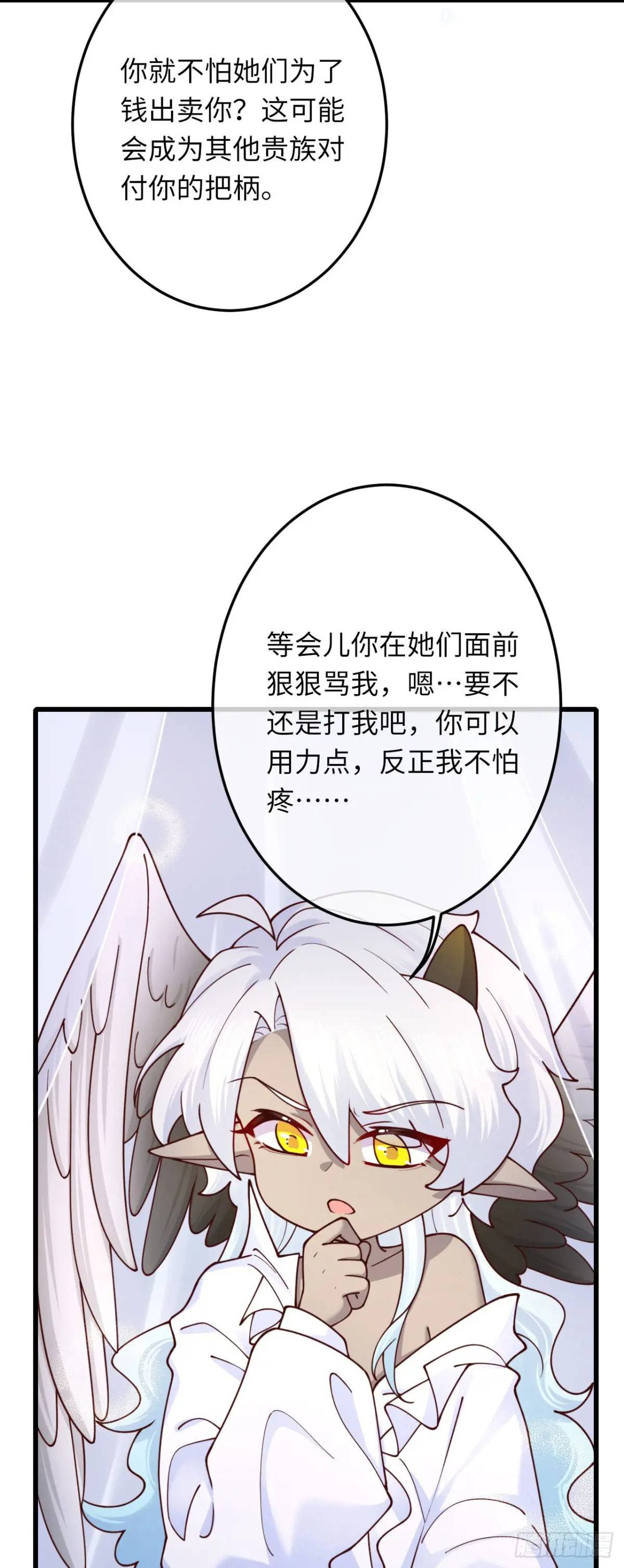 021 刷好感-第21话