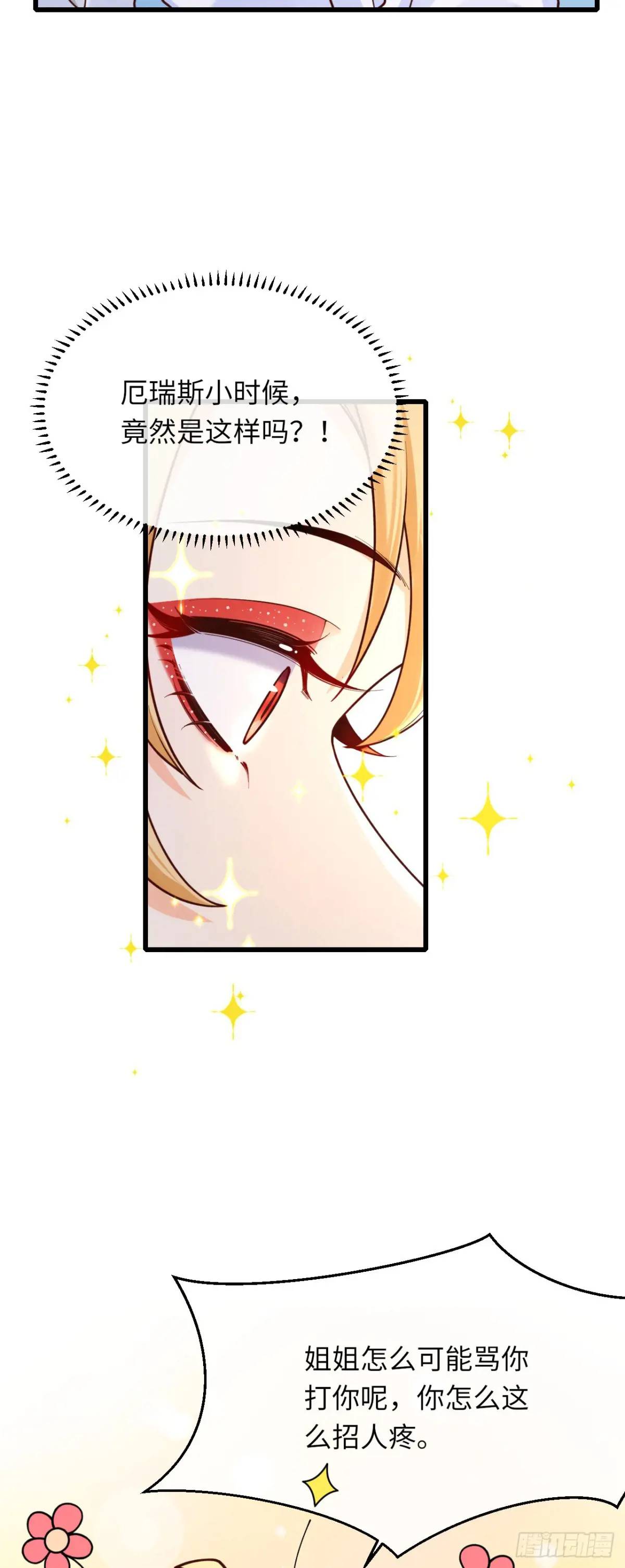 021 刷好感-第21话