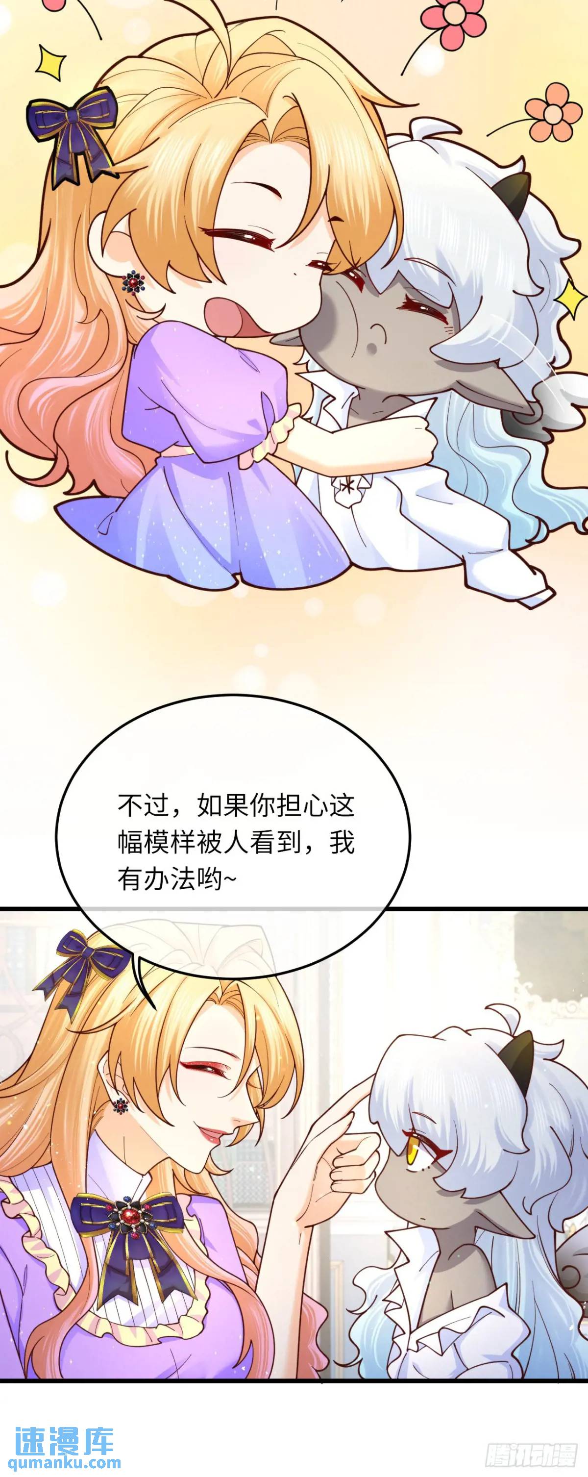 021 刷好感-第21话