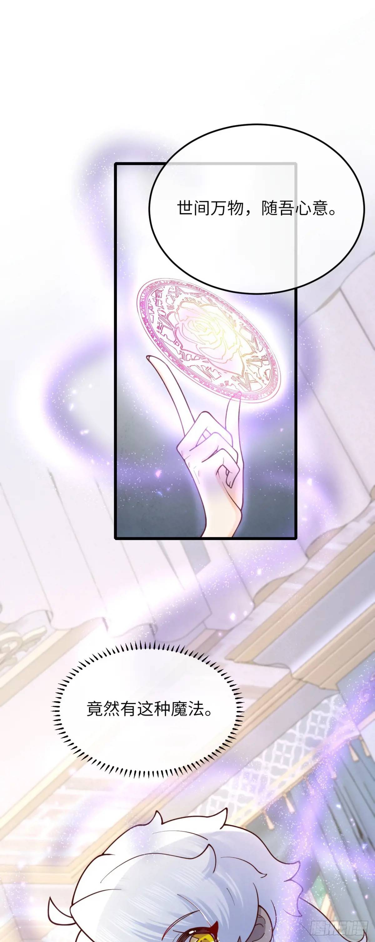 021 刷好感-第21话