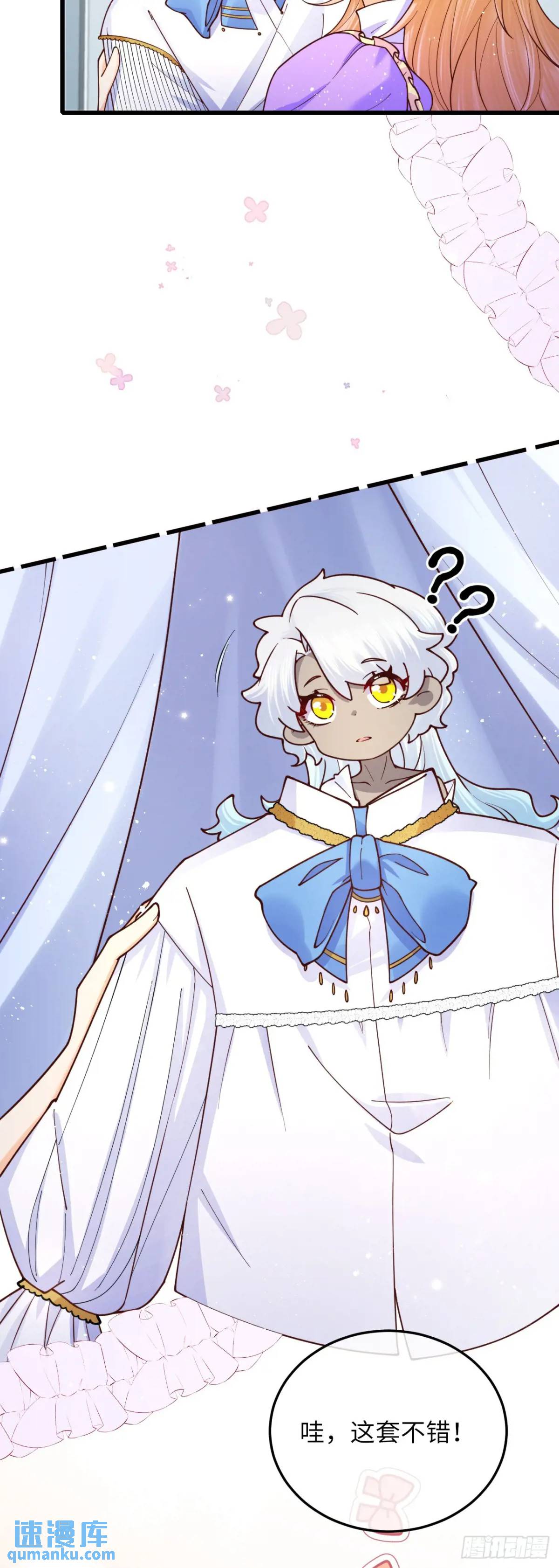 021 刷好感-第21话