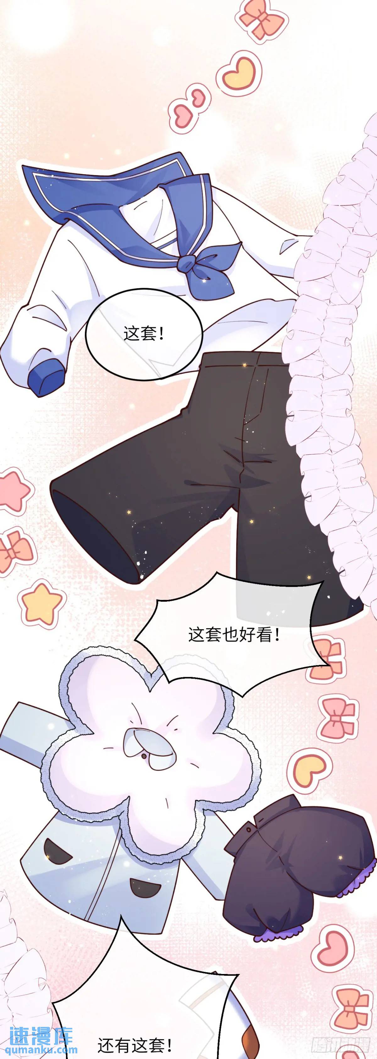 021 刷好感-第21话