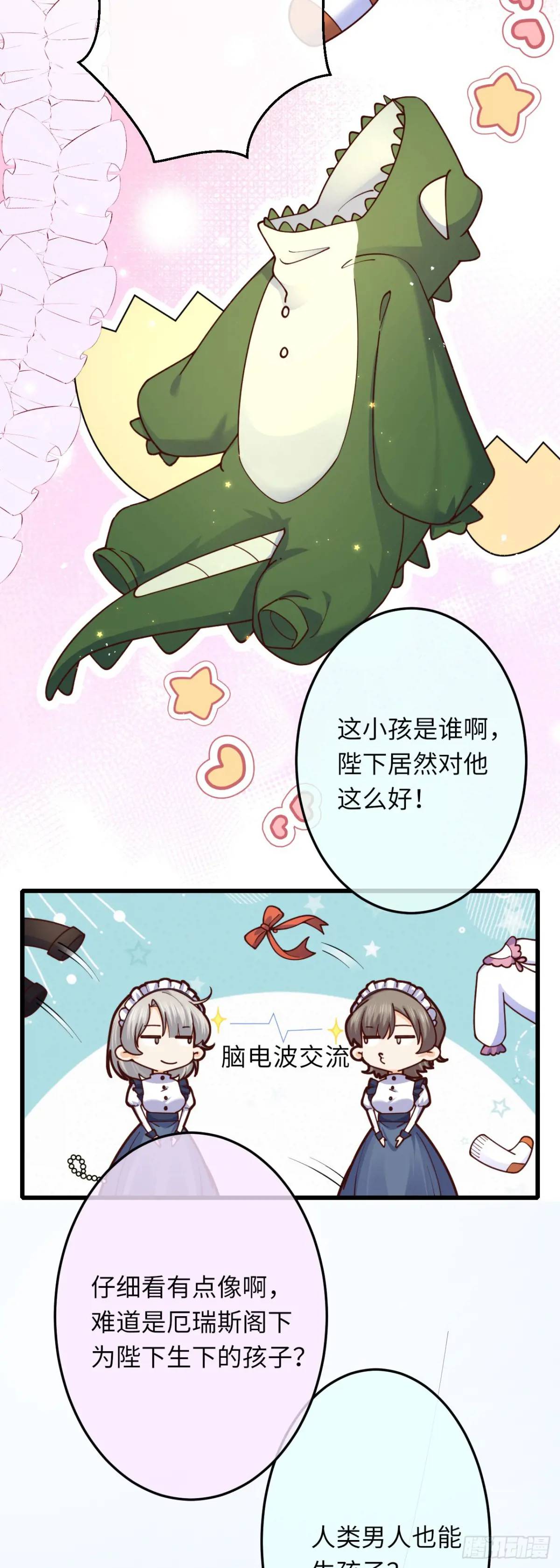 021 刷好感-第21话