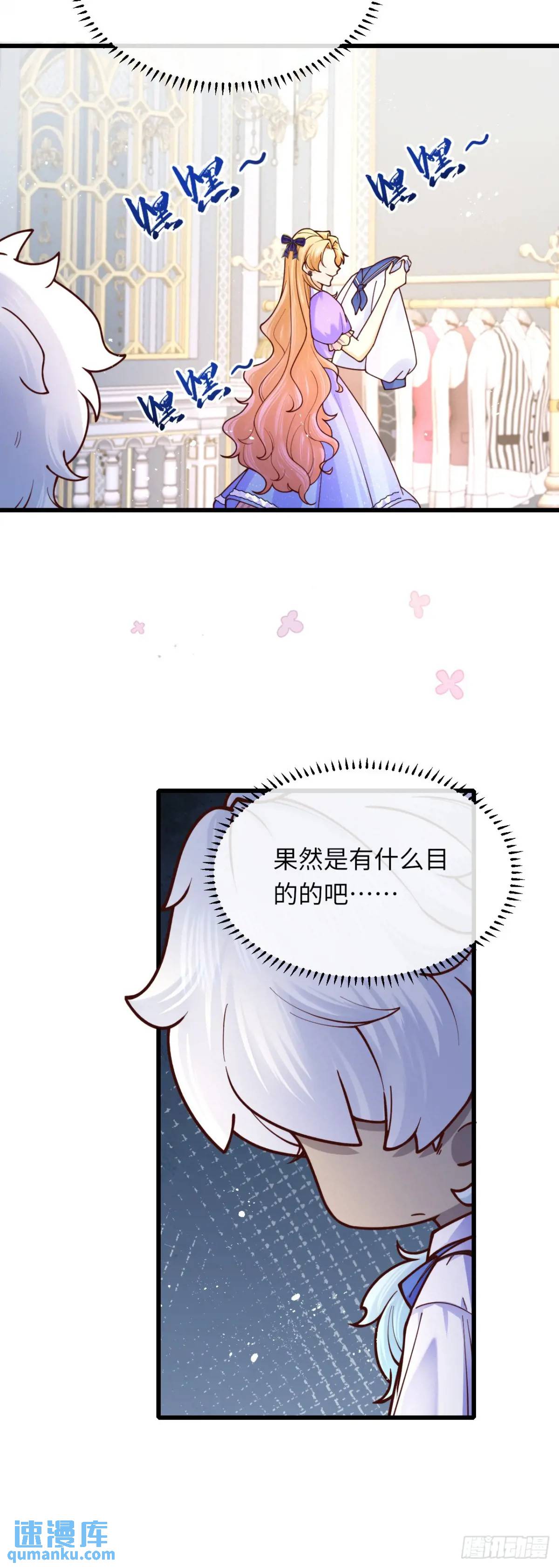 021 刷好感-第21话