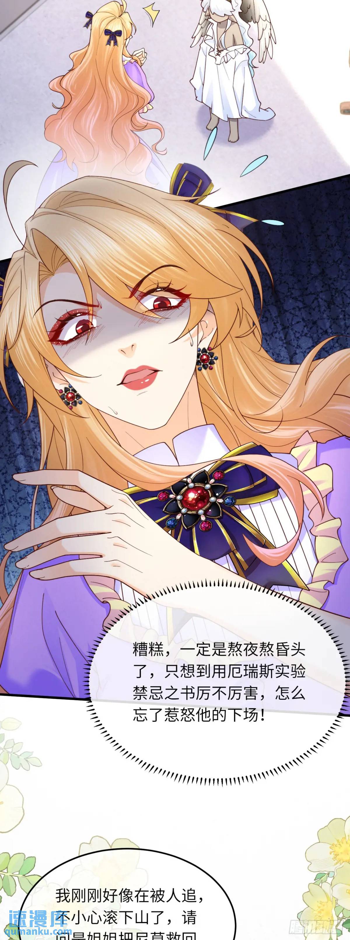 021 刷好感-第21话