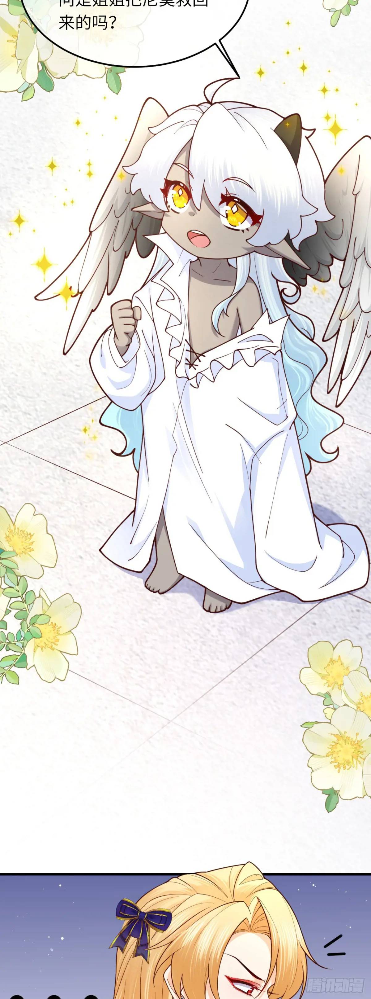 021 刷好感-第21话