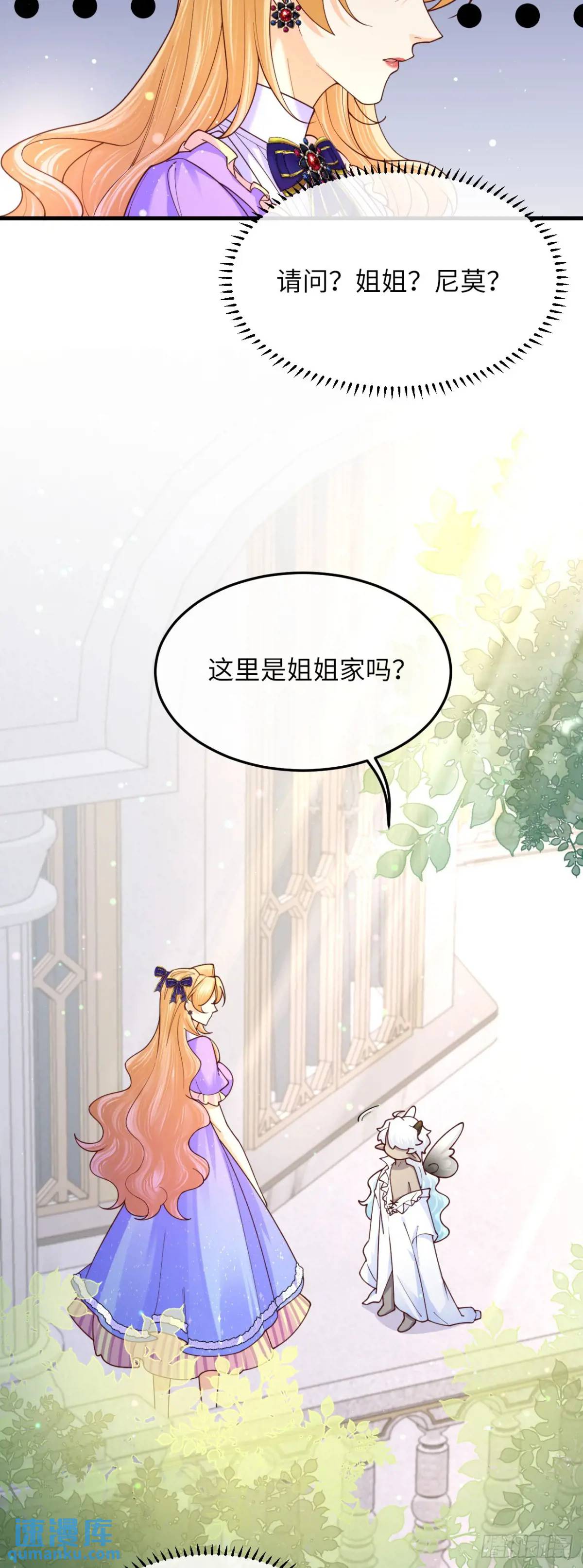 021 刷好感-第21话