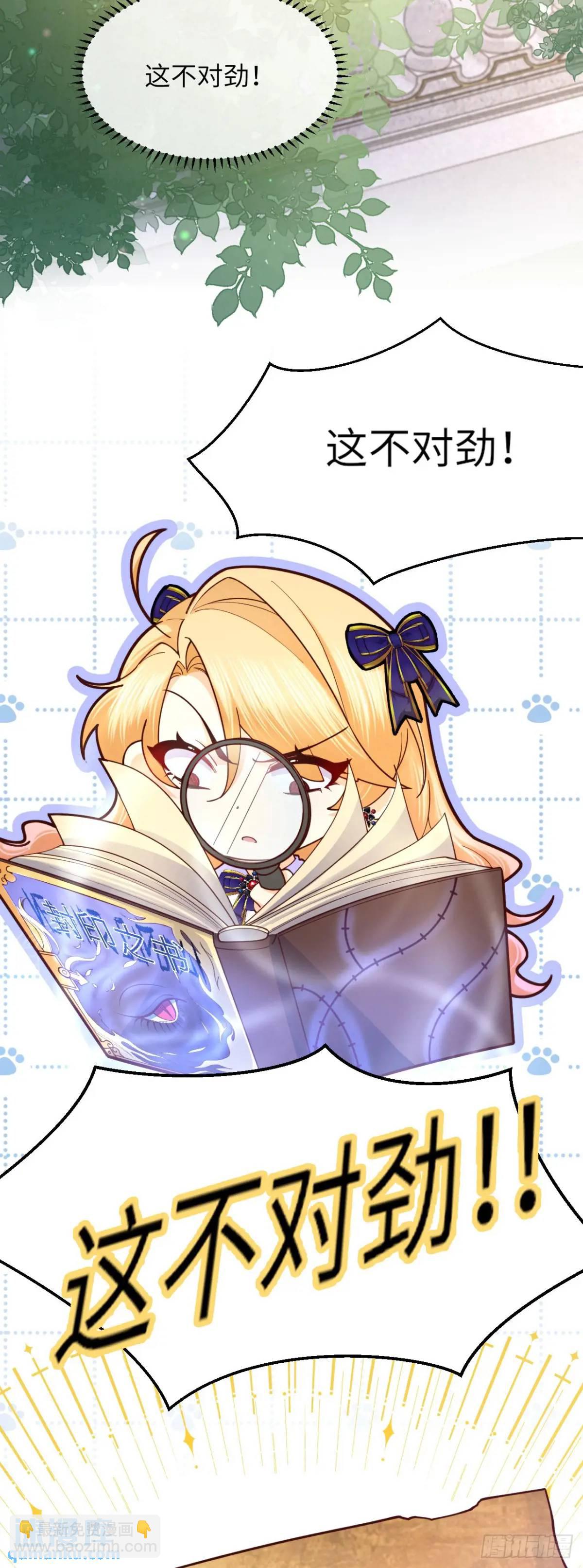 021 刷好感-第21话