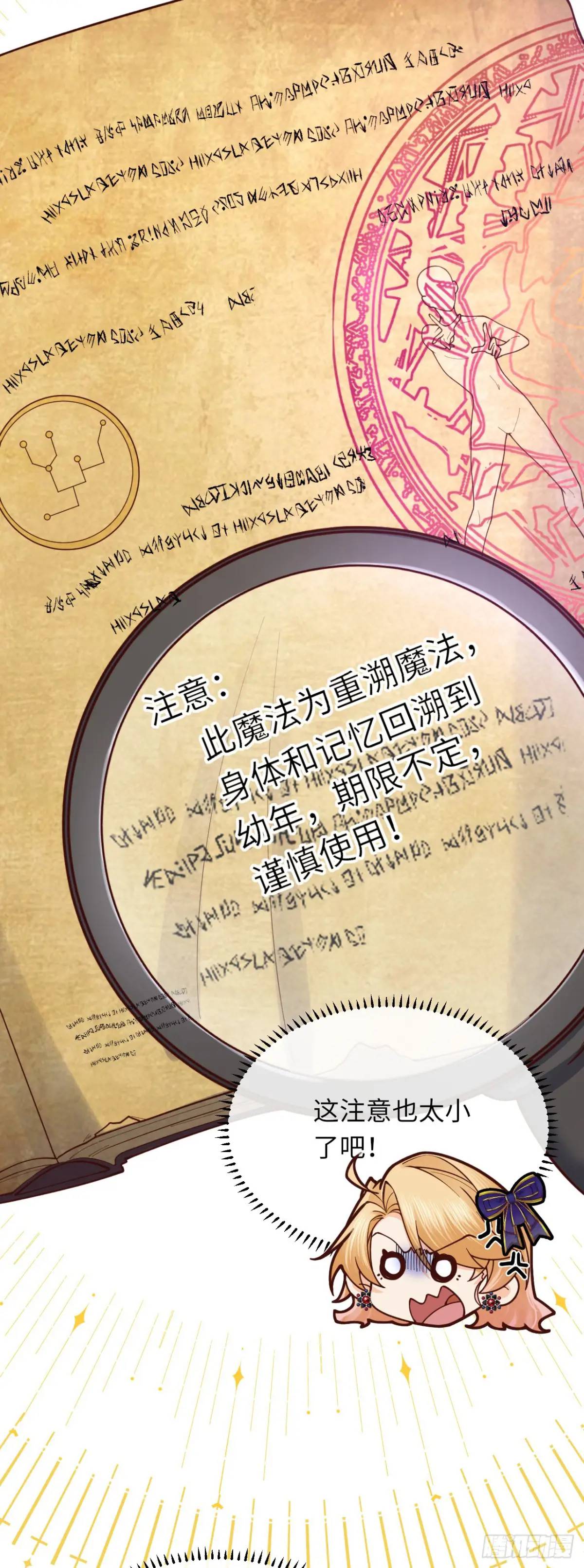 021 刷好感-第21话