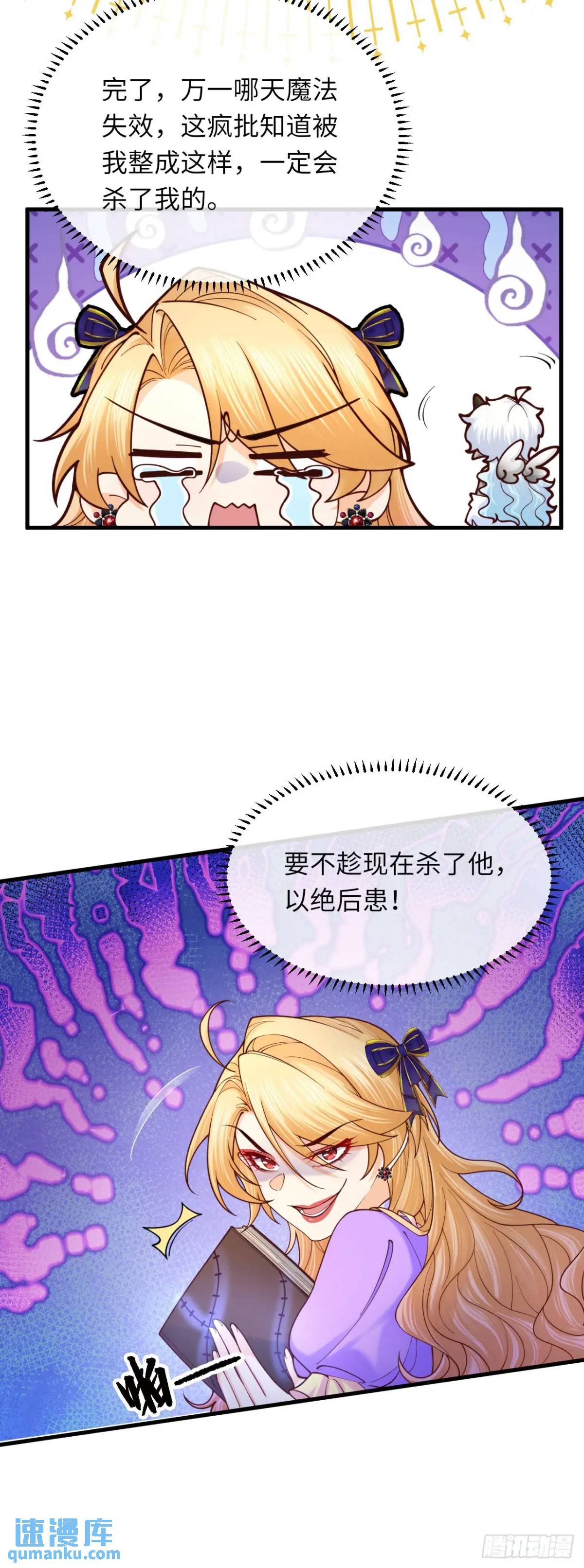 021 刷好感-第21话