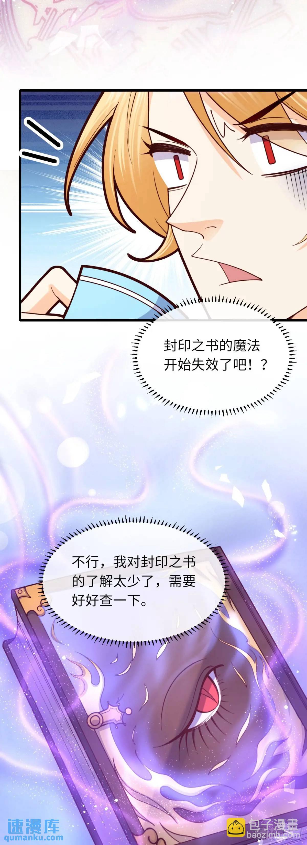 025 变大变强！-第25话