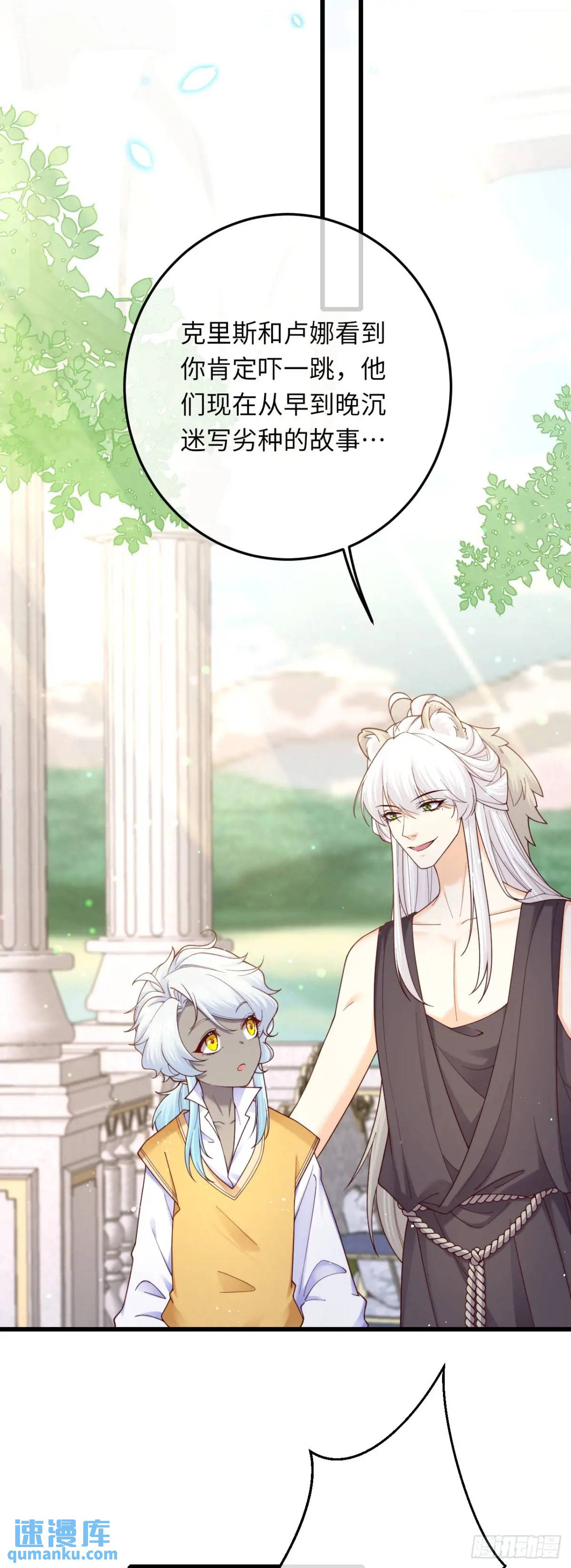 025 变大变强！-第25话