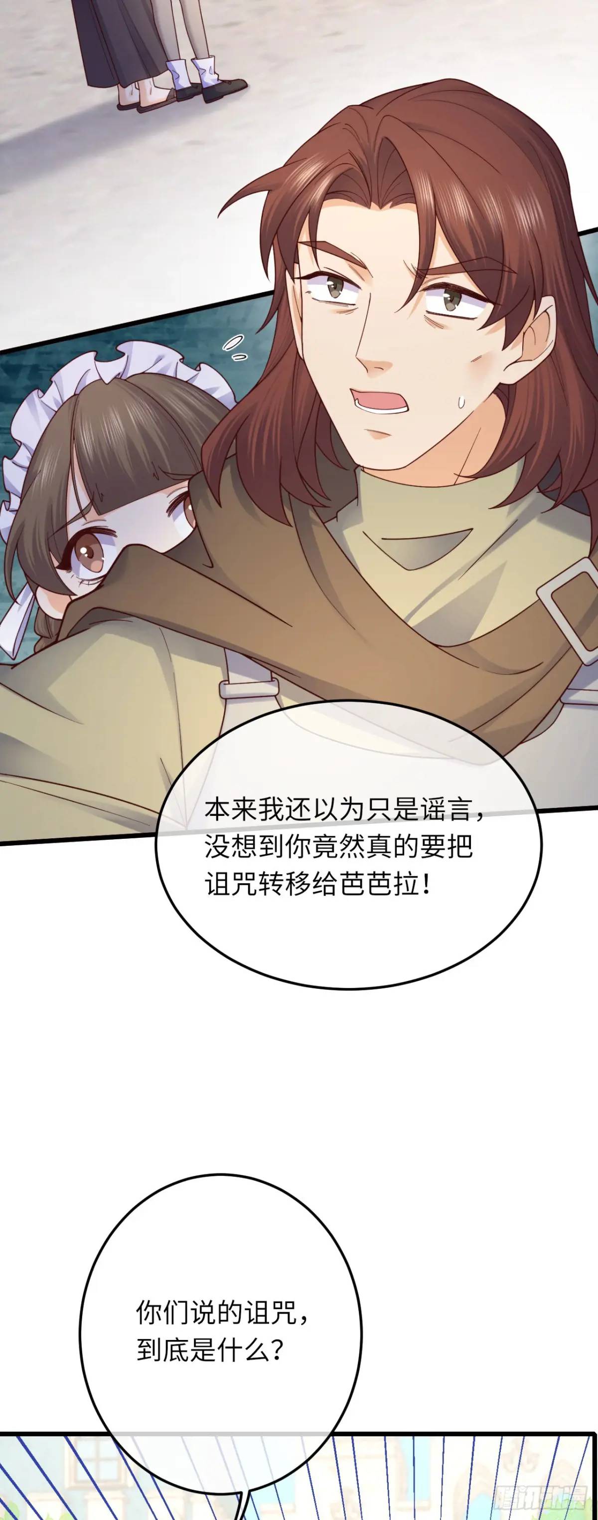 025 变大变强！-第25话