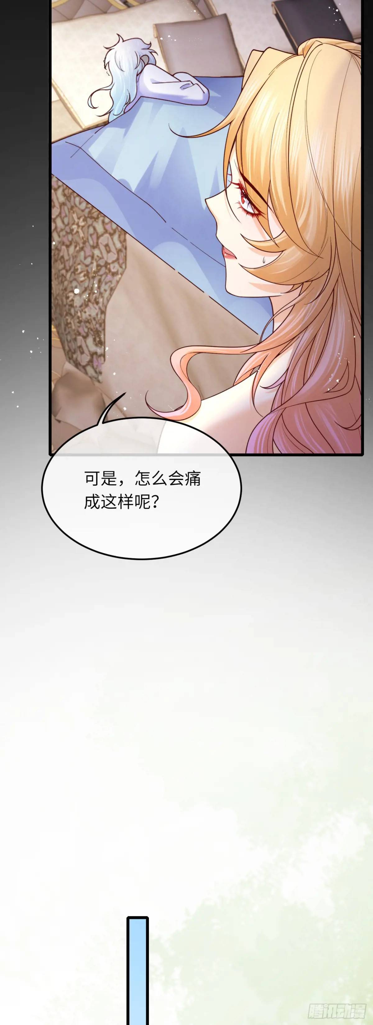 當鹹魚成爲風情女王 - 025 變大變強！ - 6