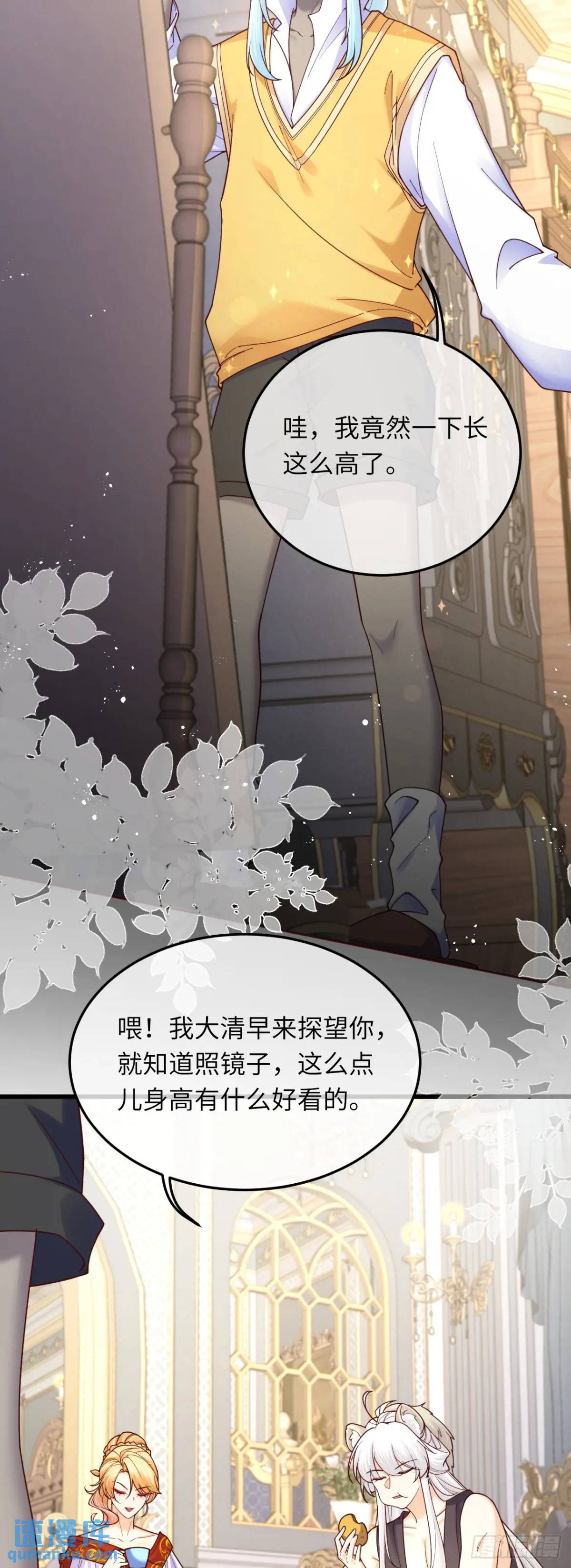 025 变大变强！-第25话