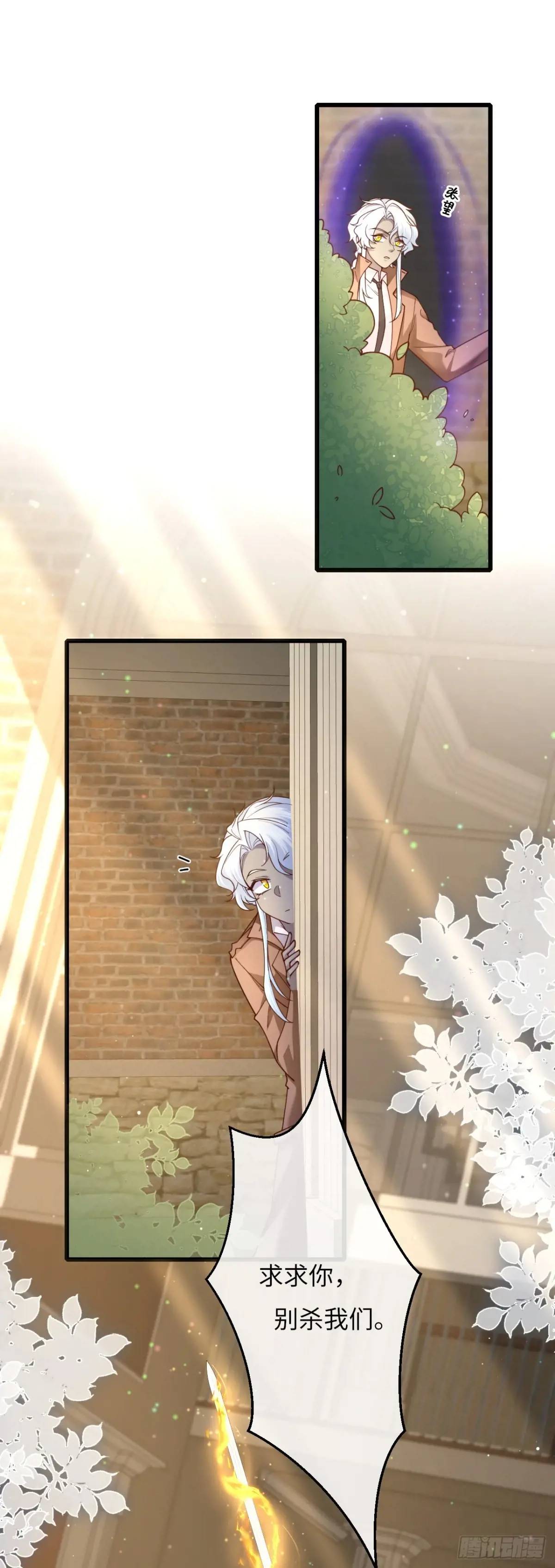 029 面具之下-第29话