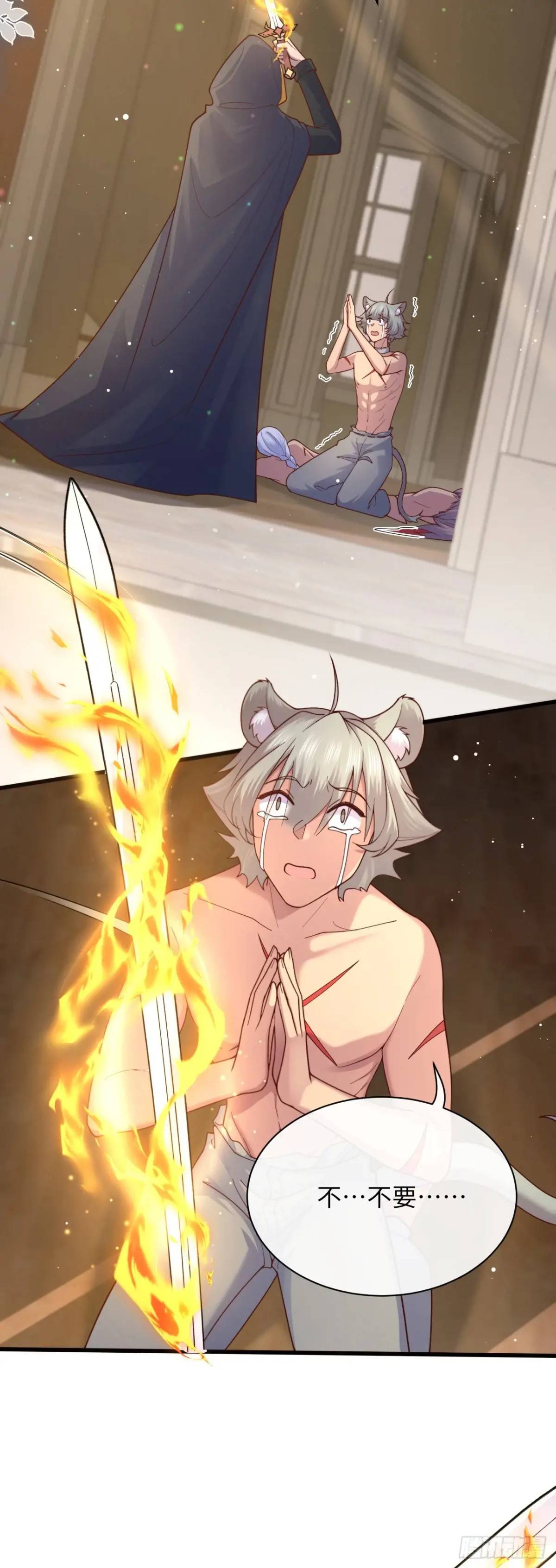 029 面具之下-第29话