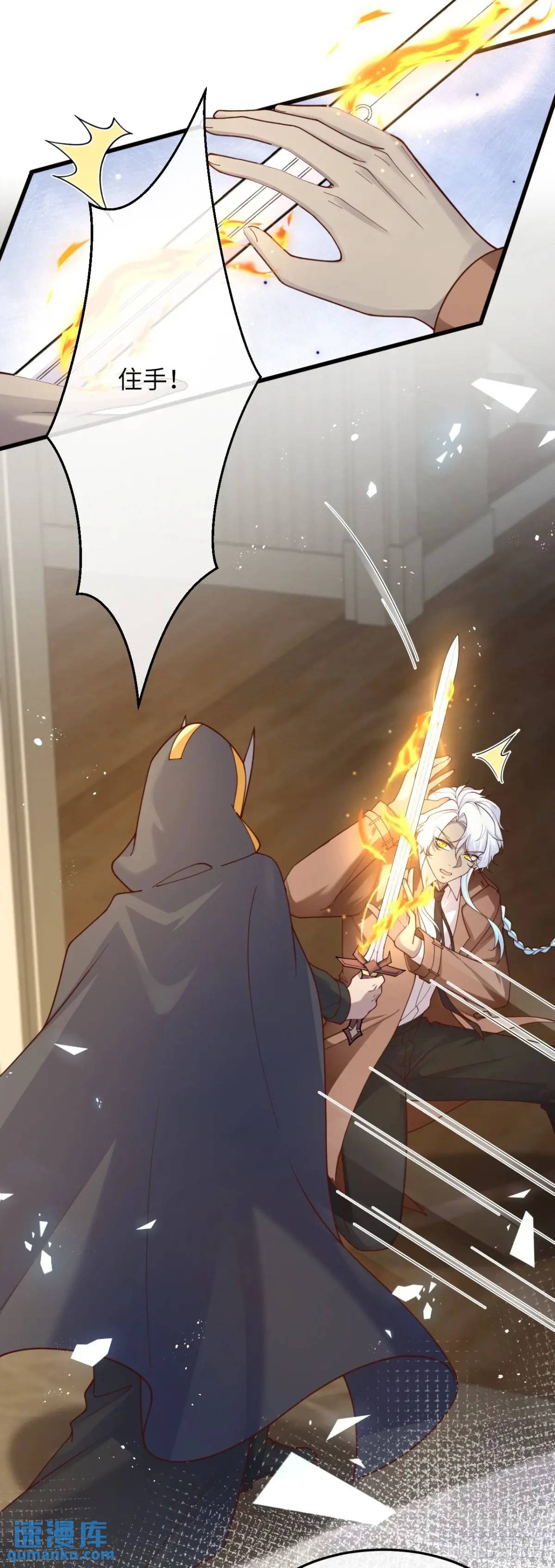 029 面具之下-第29话