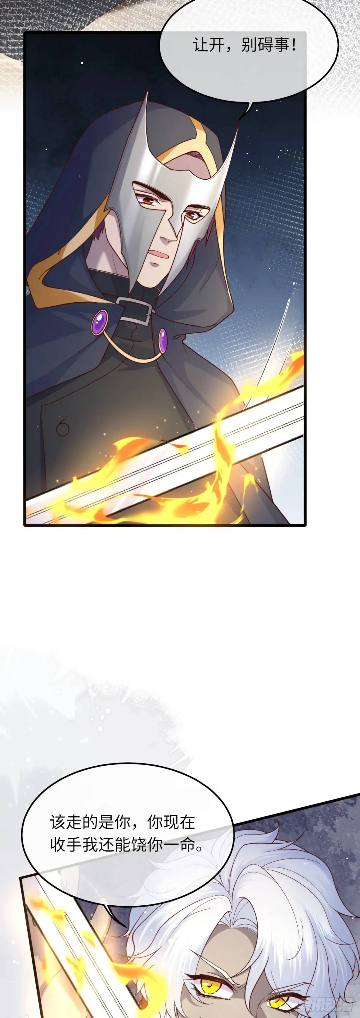 029 面具之下-第29话