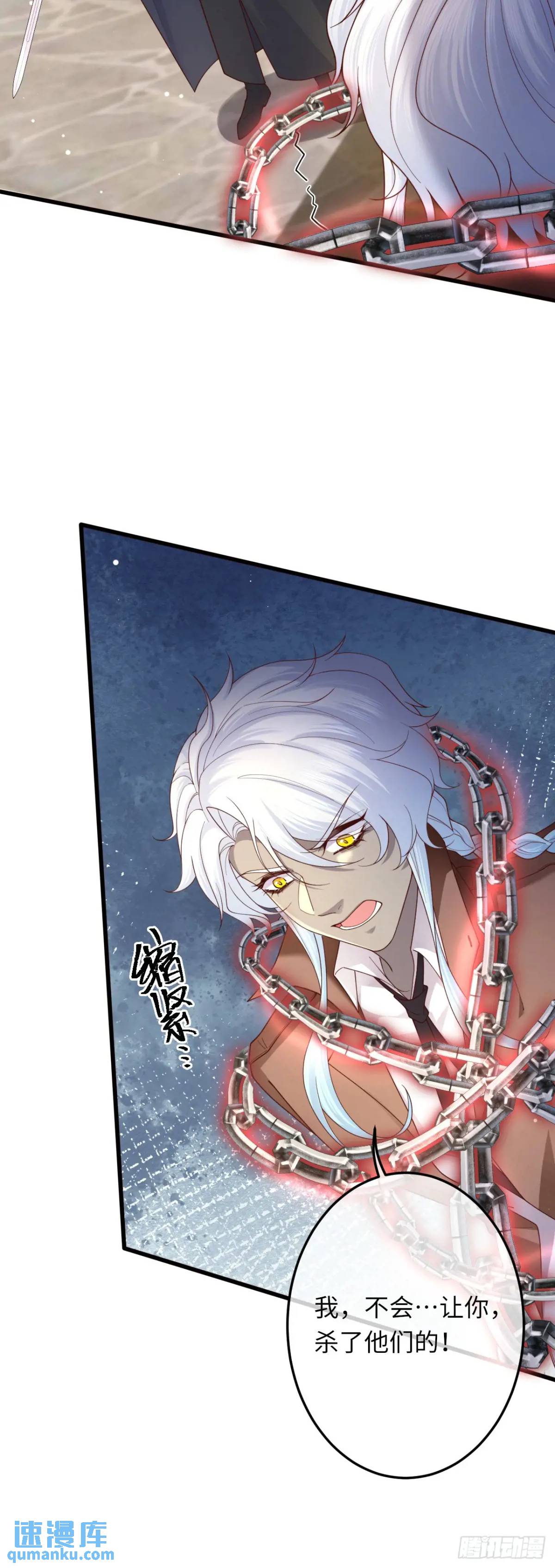 029 面具之下-第29话