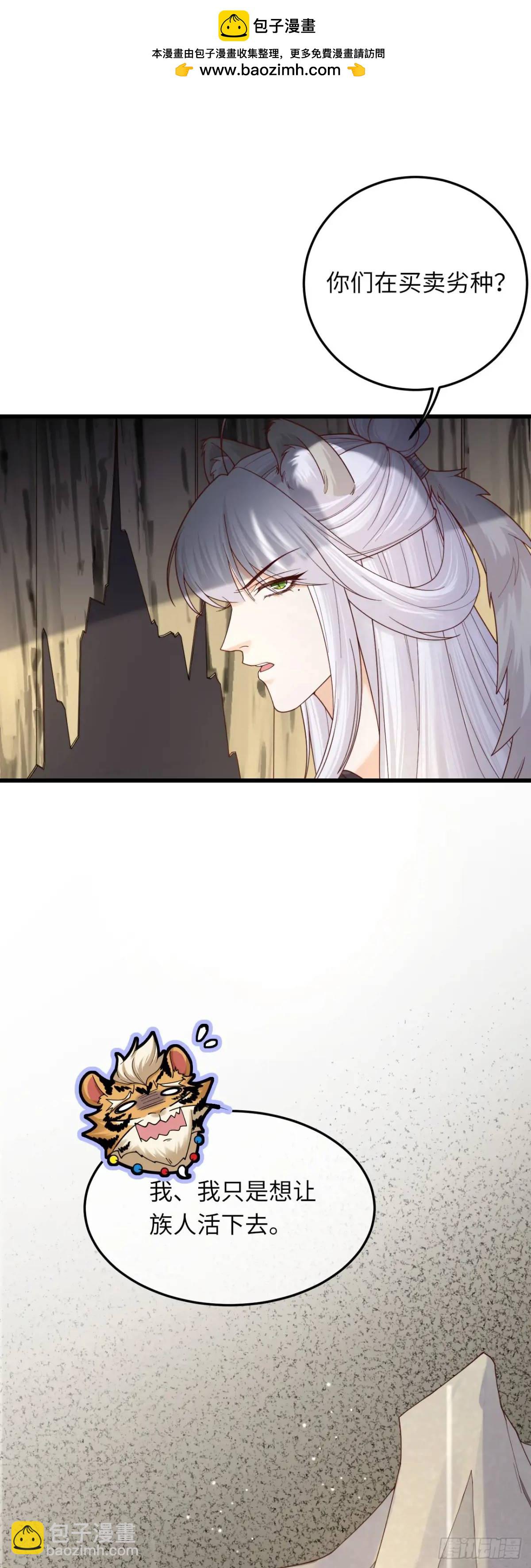 029 面具之下-第29话