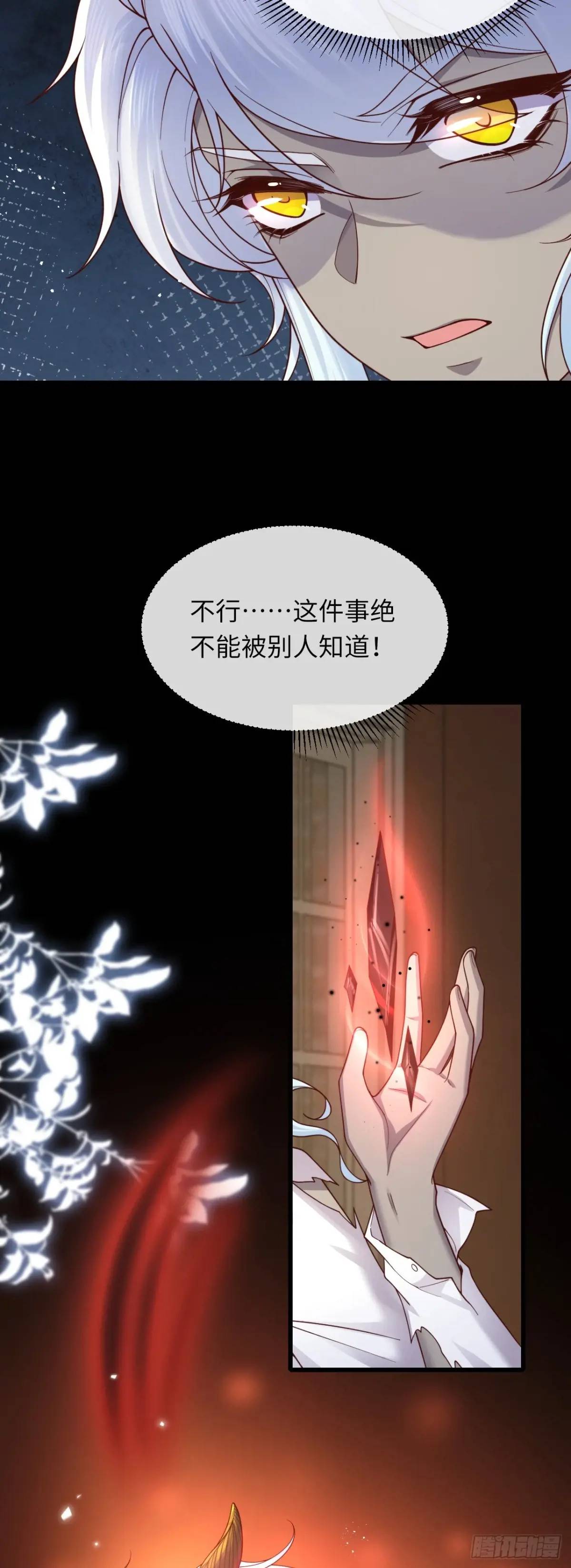 029 面具之下-第29话